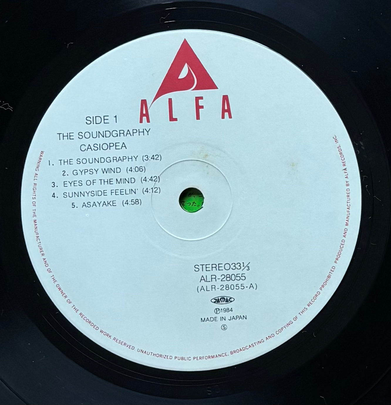 Casiopea “The Soundography” (1984)