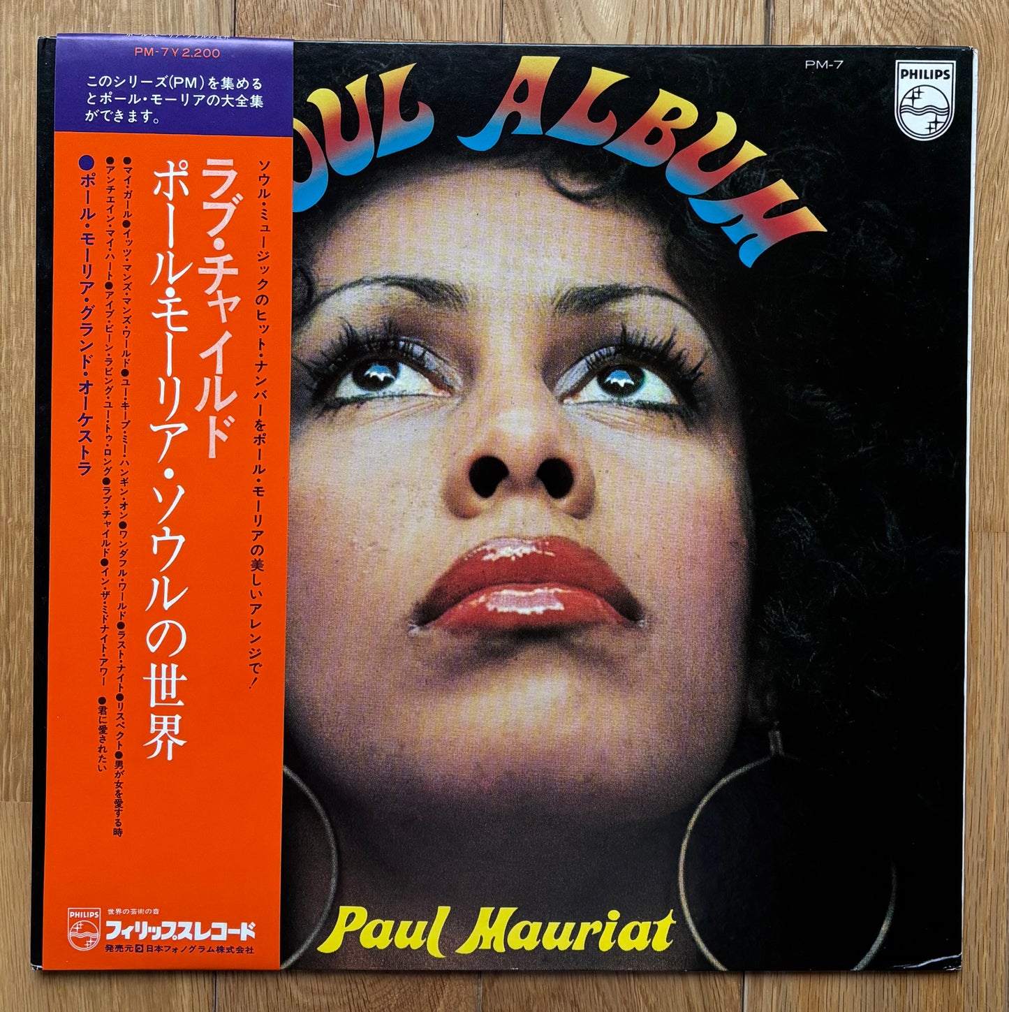 Paul Mauriat "Soul Album" Japanese Press (19??)