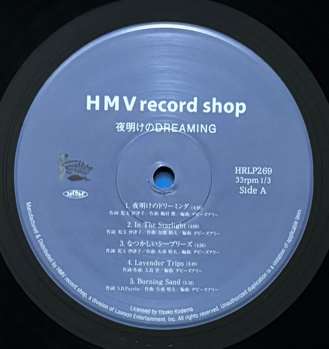 Debbie’s Ally “Yokae No Dreaming” (1980)