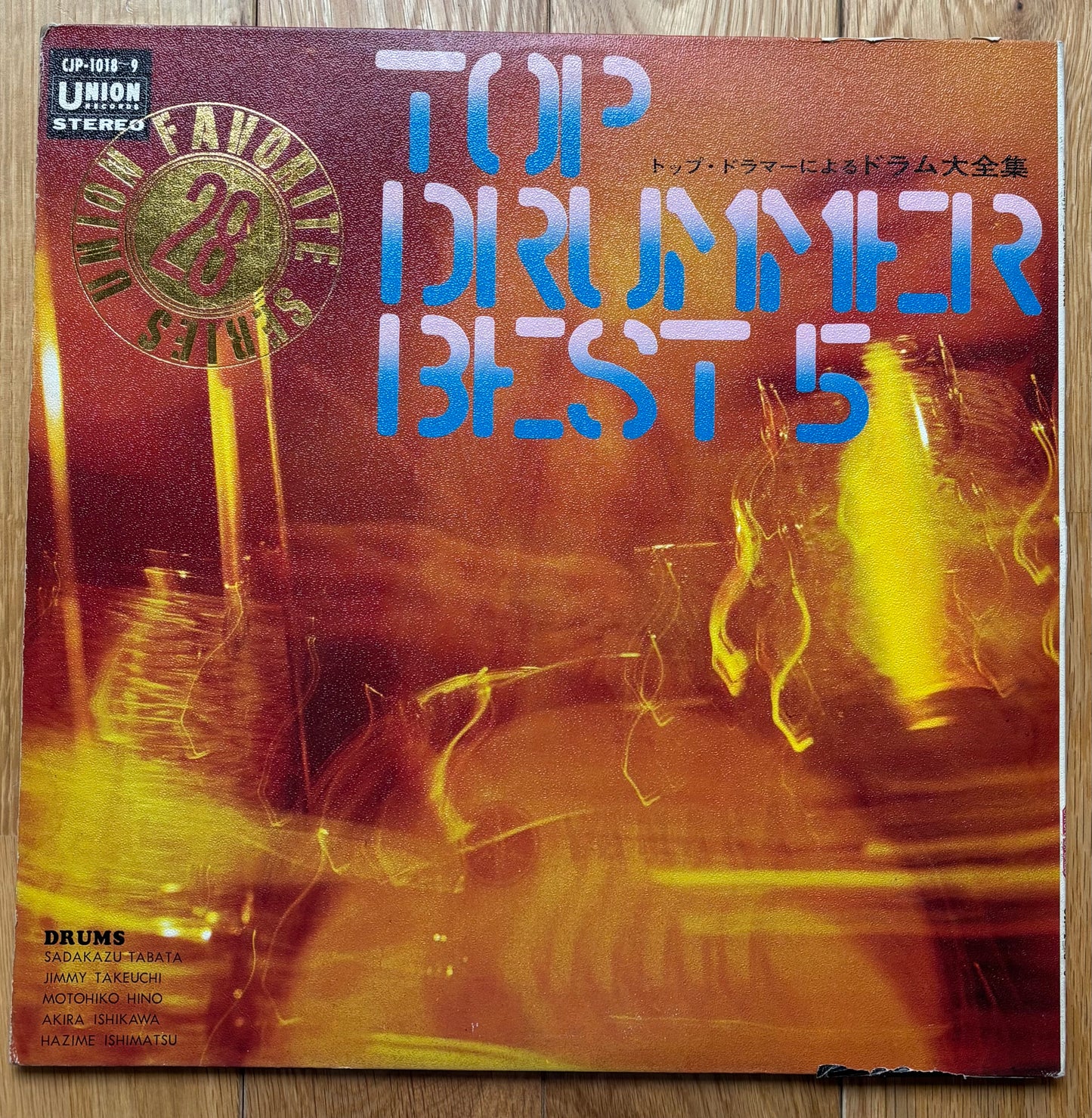 Top Drummer Best 5 (19??)
