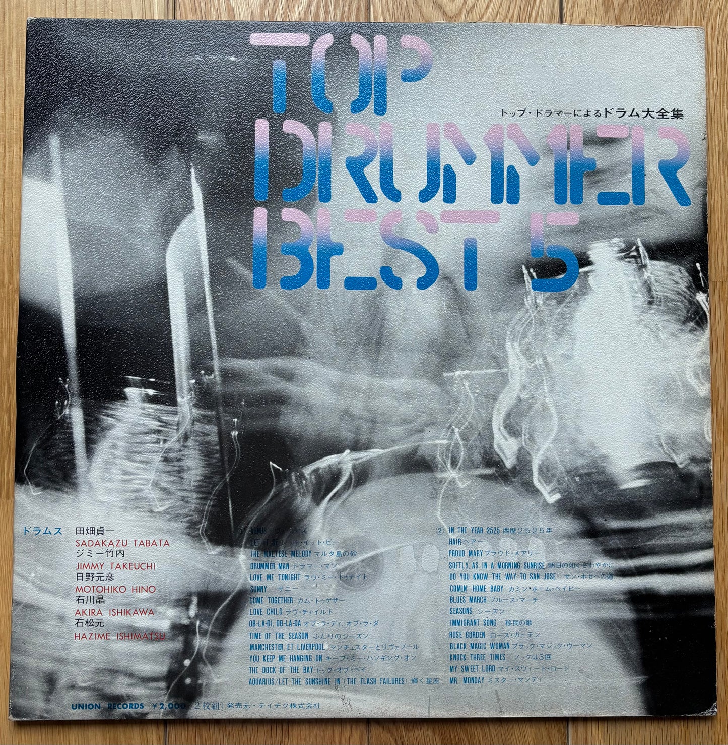 Top Drummer Best 5 (19??)