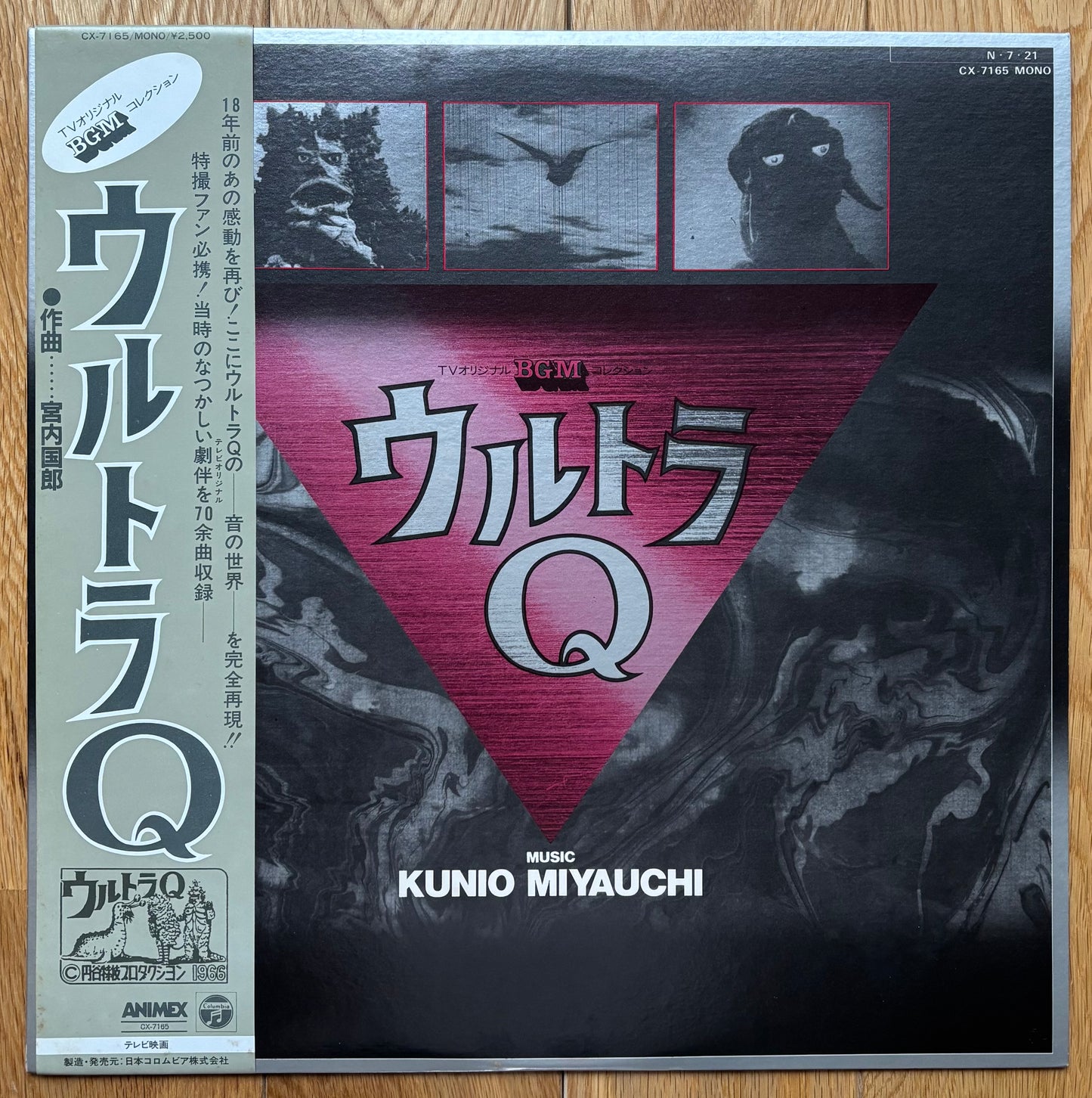 Kunio Miyauchi "Ultra Q" (1984)