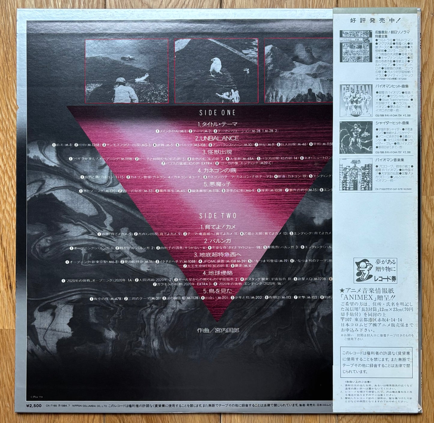 Kunio Miyauchi "Ultra Q" (1984)