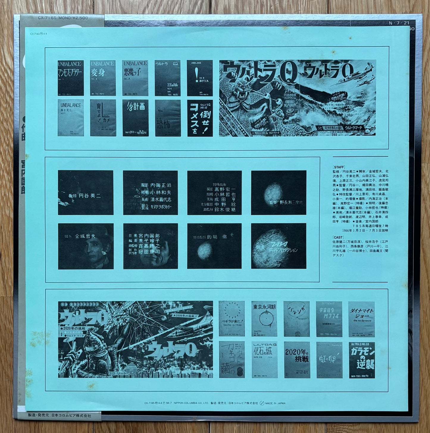 Kunio Miyauchi "Ultra Q" (1984)