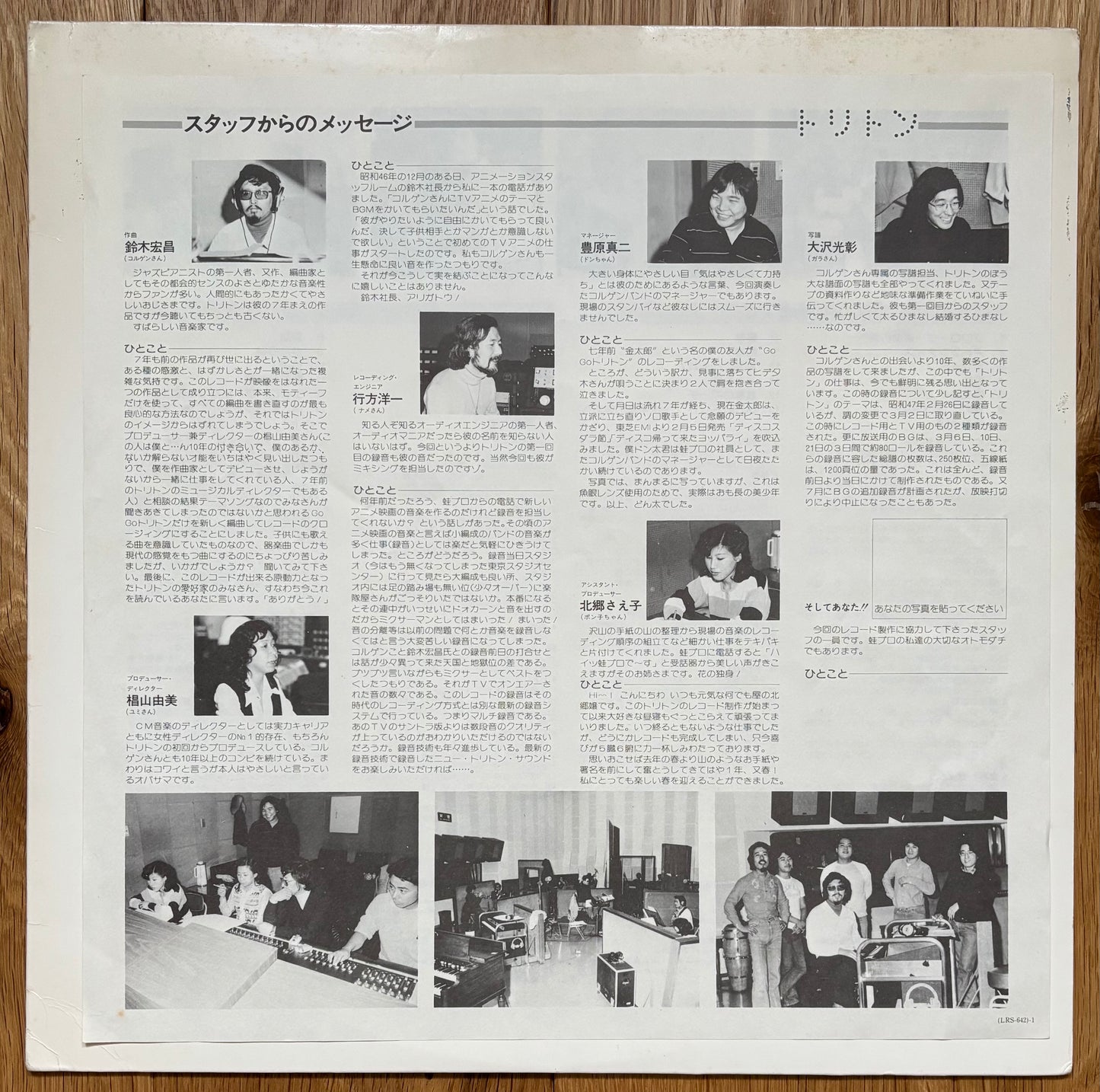 Hiromasa Suzuki "Toriton" (1979)