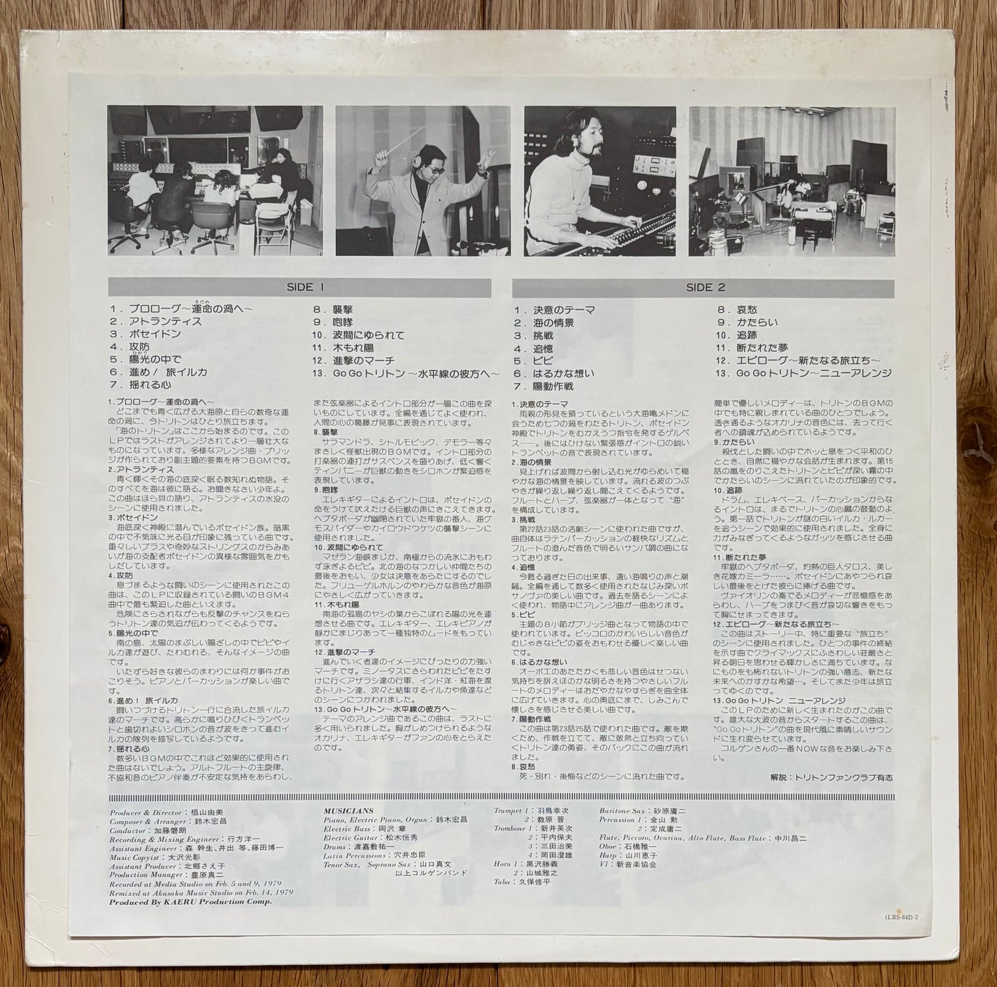 Hiromasa Suzuki "Toriton" (1979)