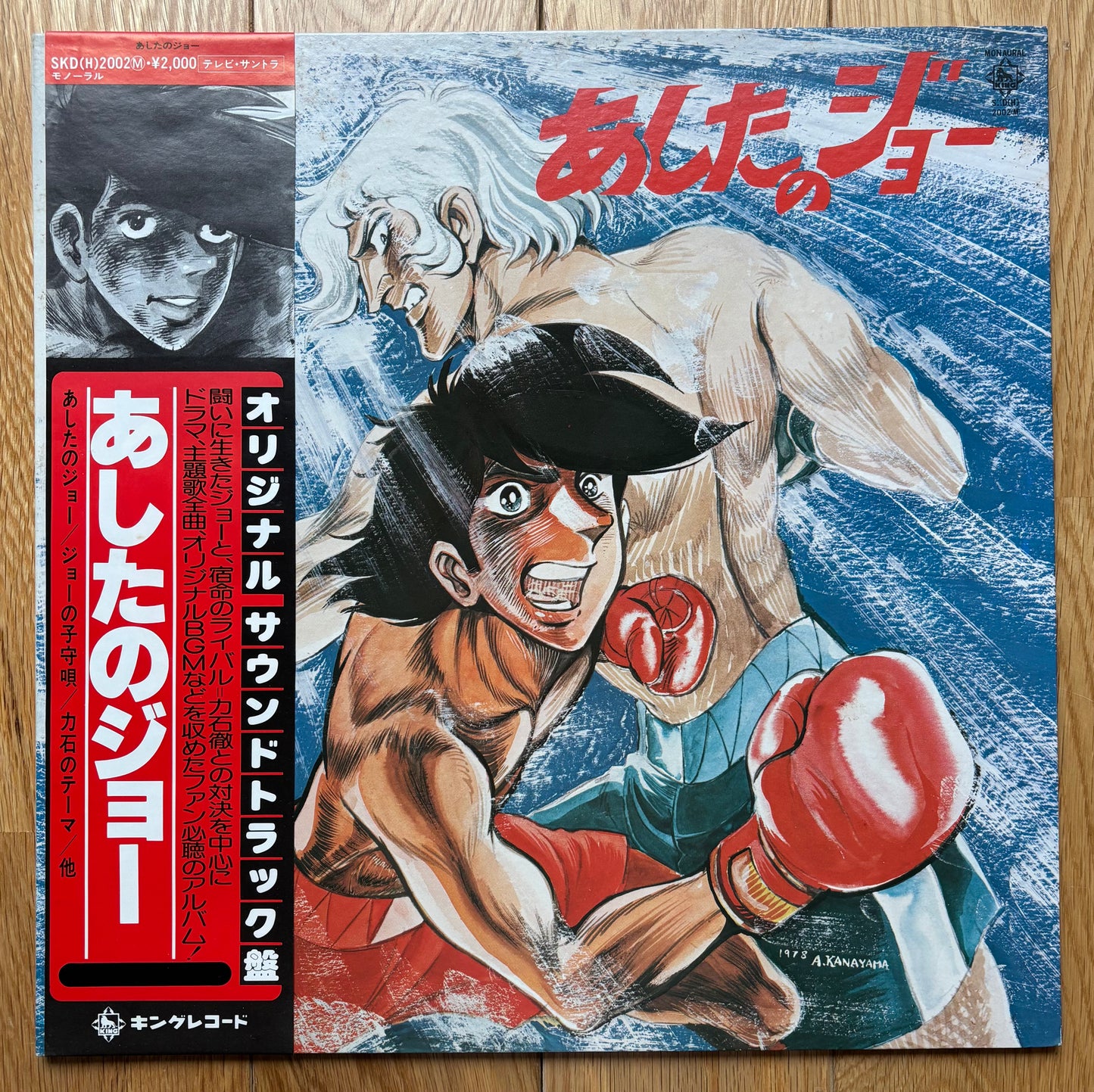 Ashita No Joe (1978)
