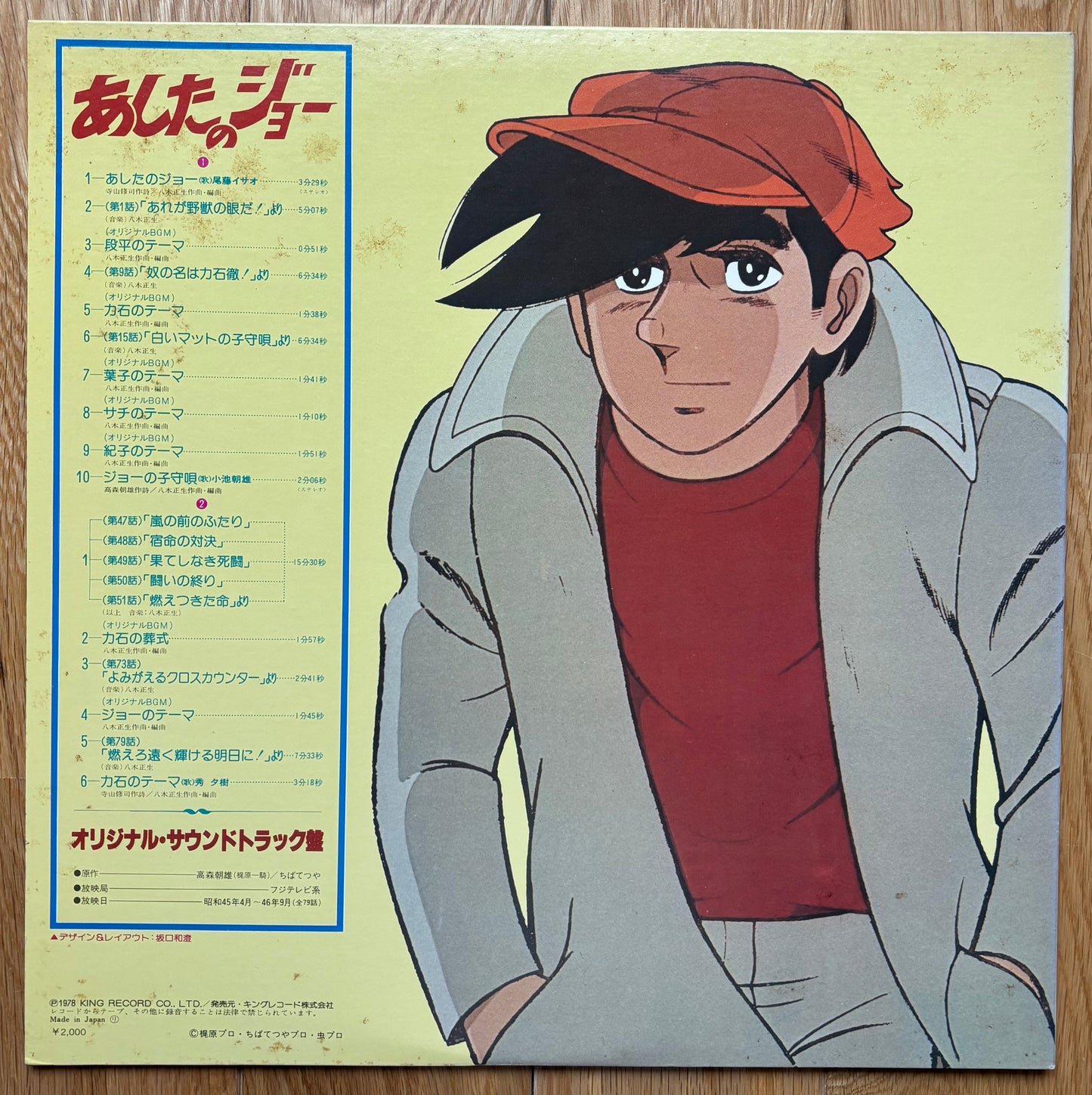 Ashita No Joe (1978)