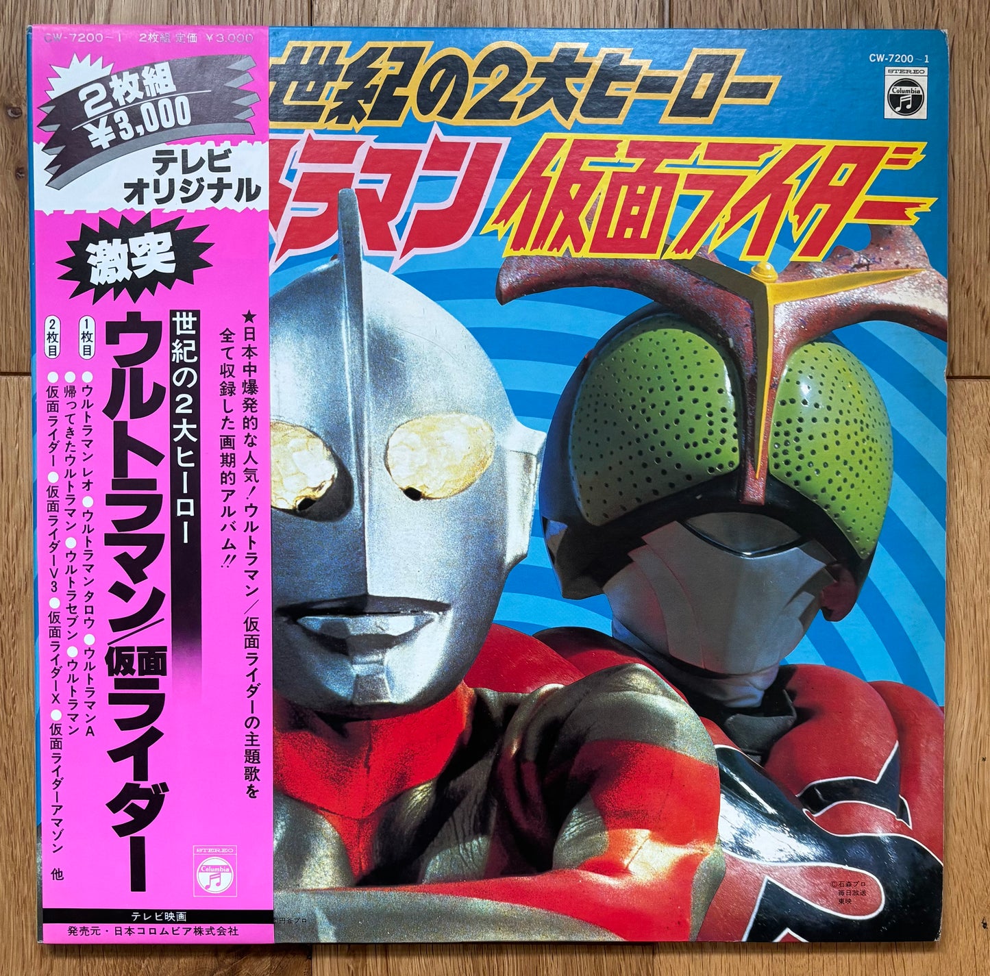 Ultraman / Kamen Rider (1978)