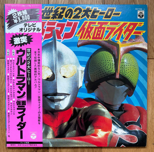 Ultraman / Kamen Rider (1978)