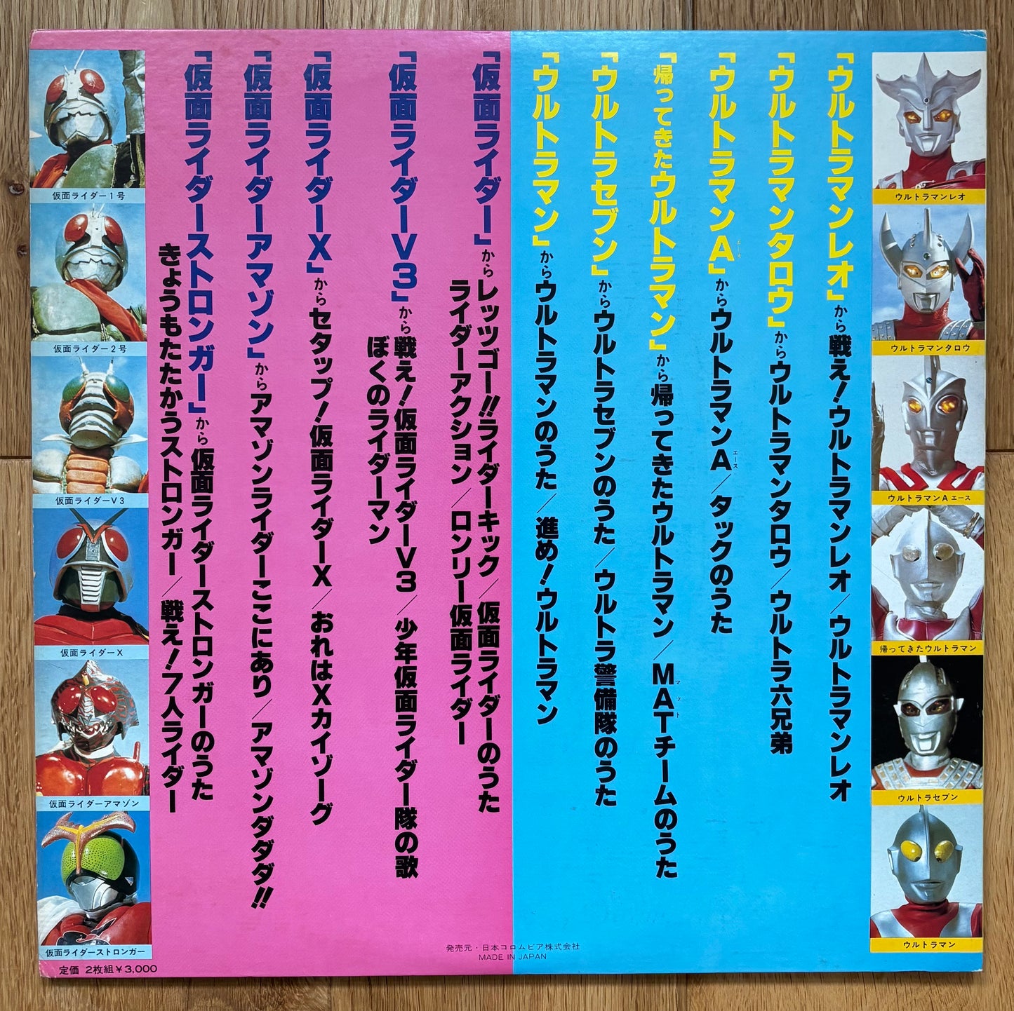 Ultraman / Kamen Rider (1978)