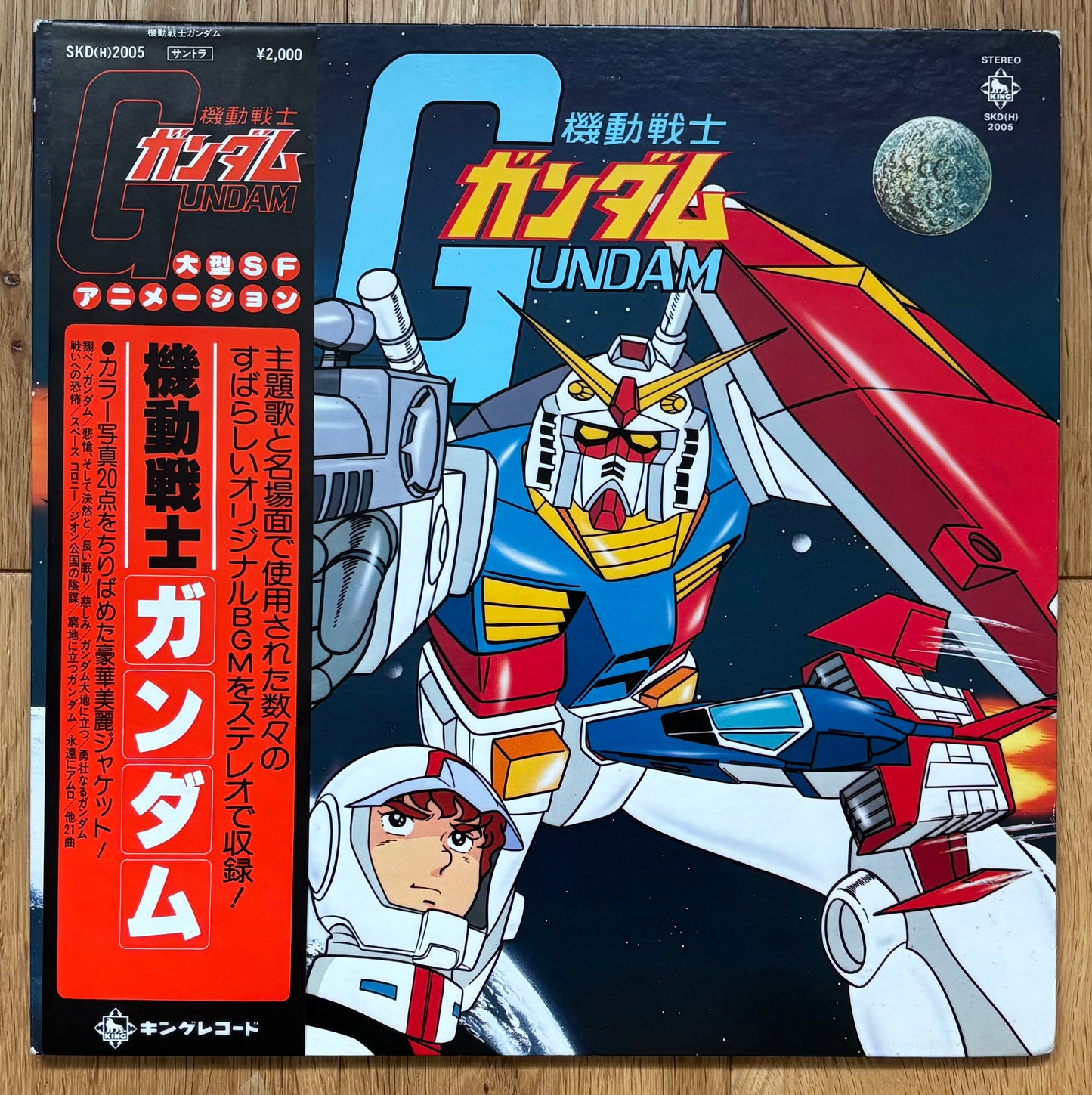 Gundam anime BGM (1979)