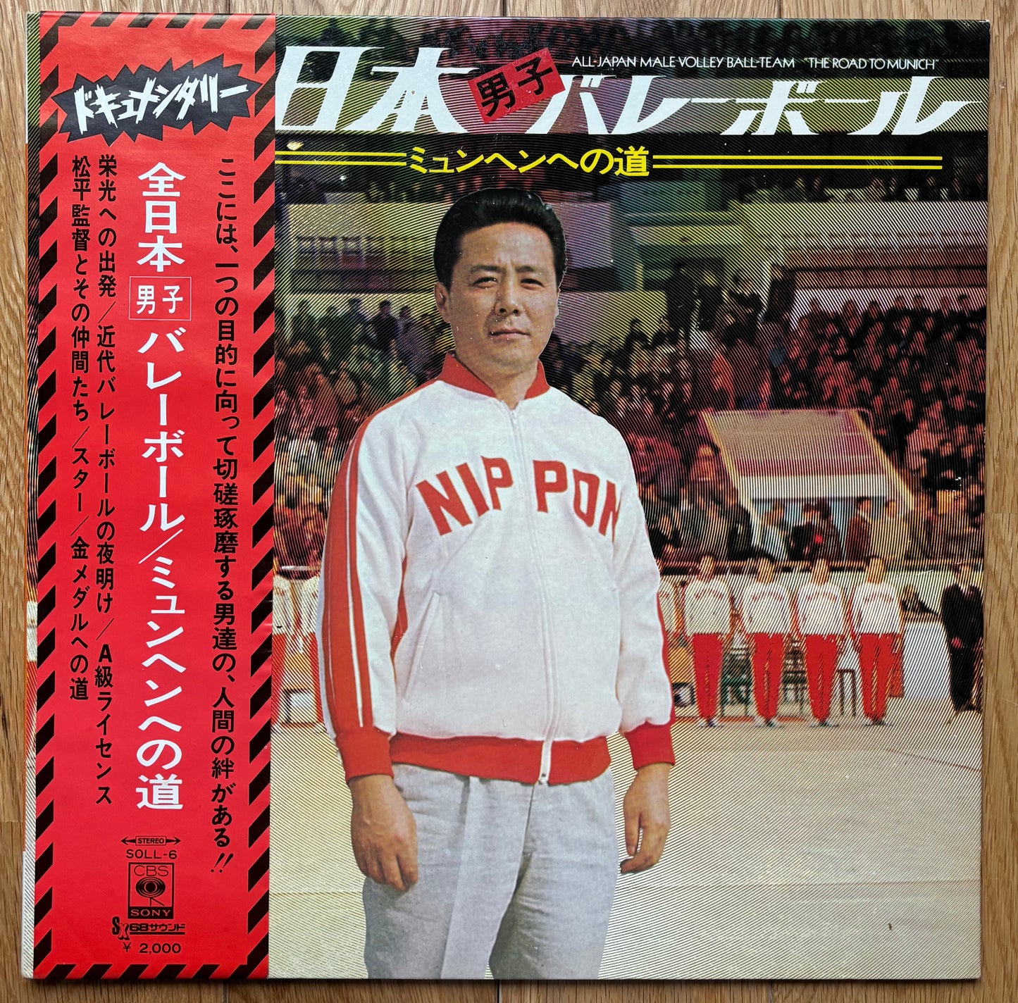 All-Japan Male Volley-Ball Team "The Road To Munich" (1972)