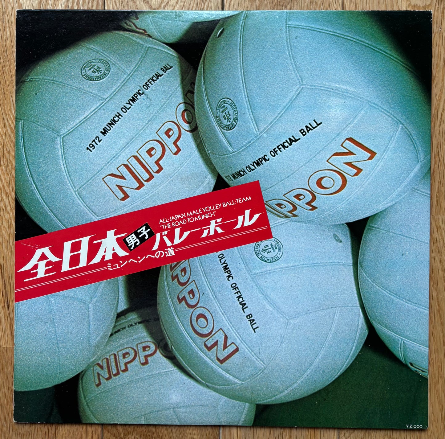 All-Japan Male Volley-Ball Team "The Road To Munich" (1972)