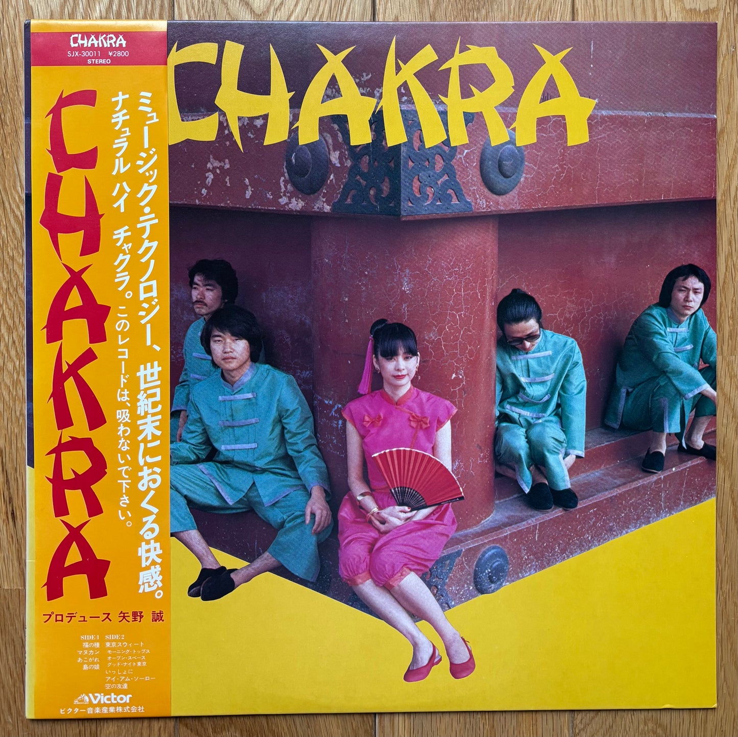 Chakra “Chakra” (1980)