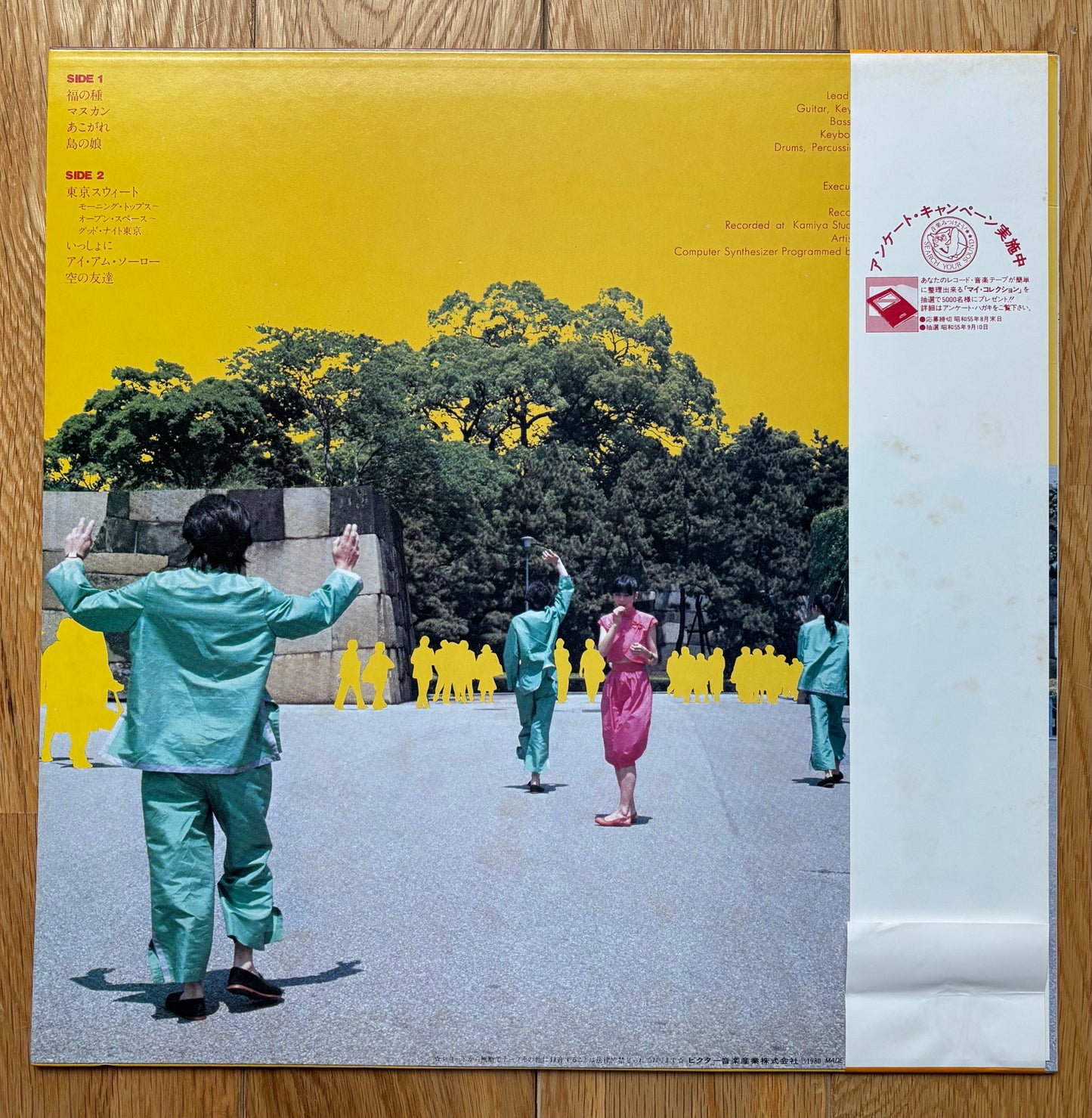 Chakra “Chakra” (1980)