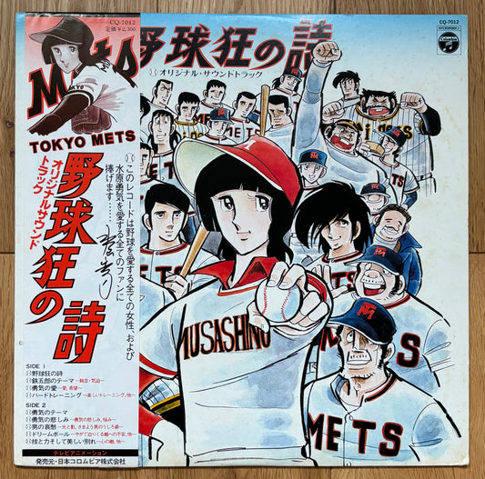 Yakūkyō No Uta (1978)