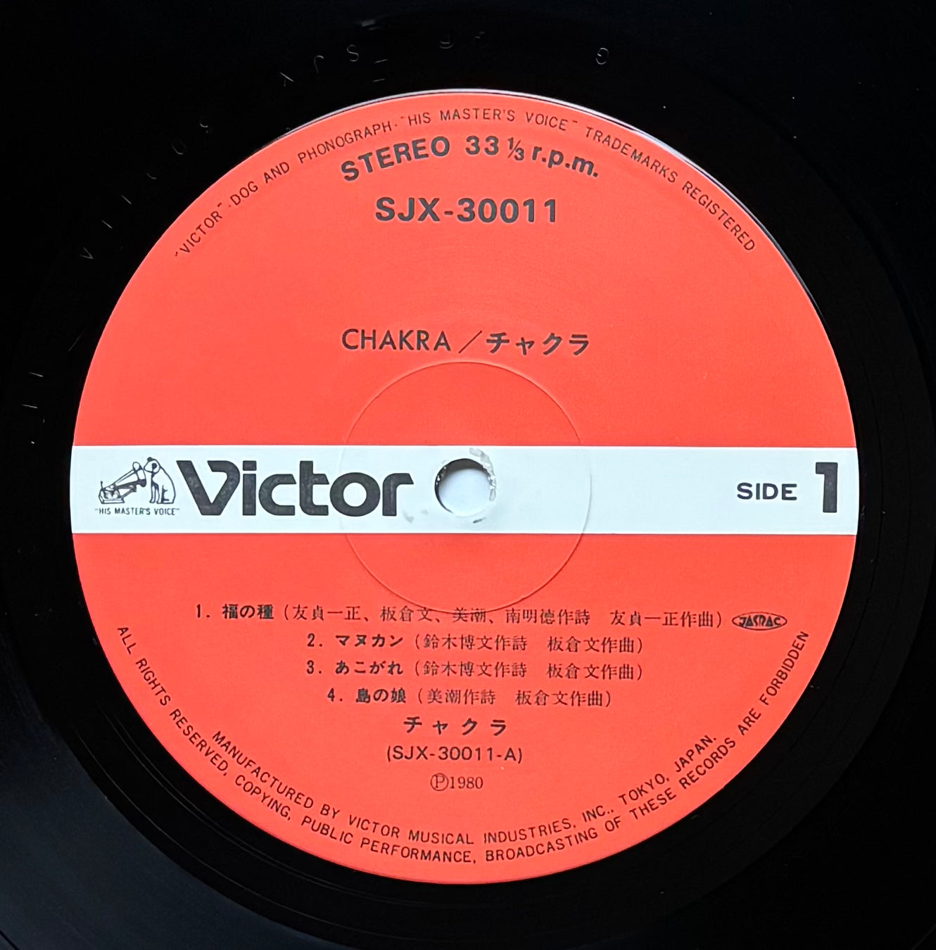 Chakra “Chakra” (1980)