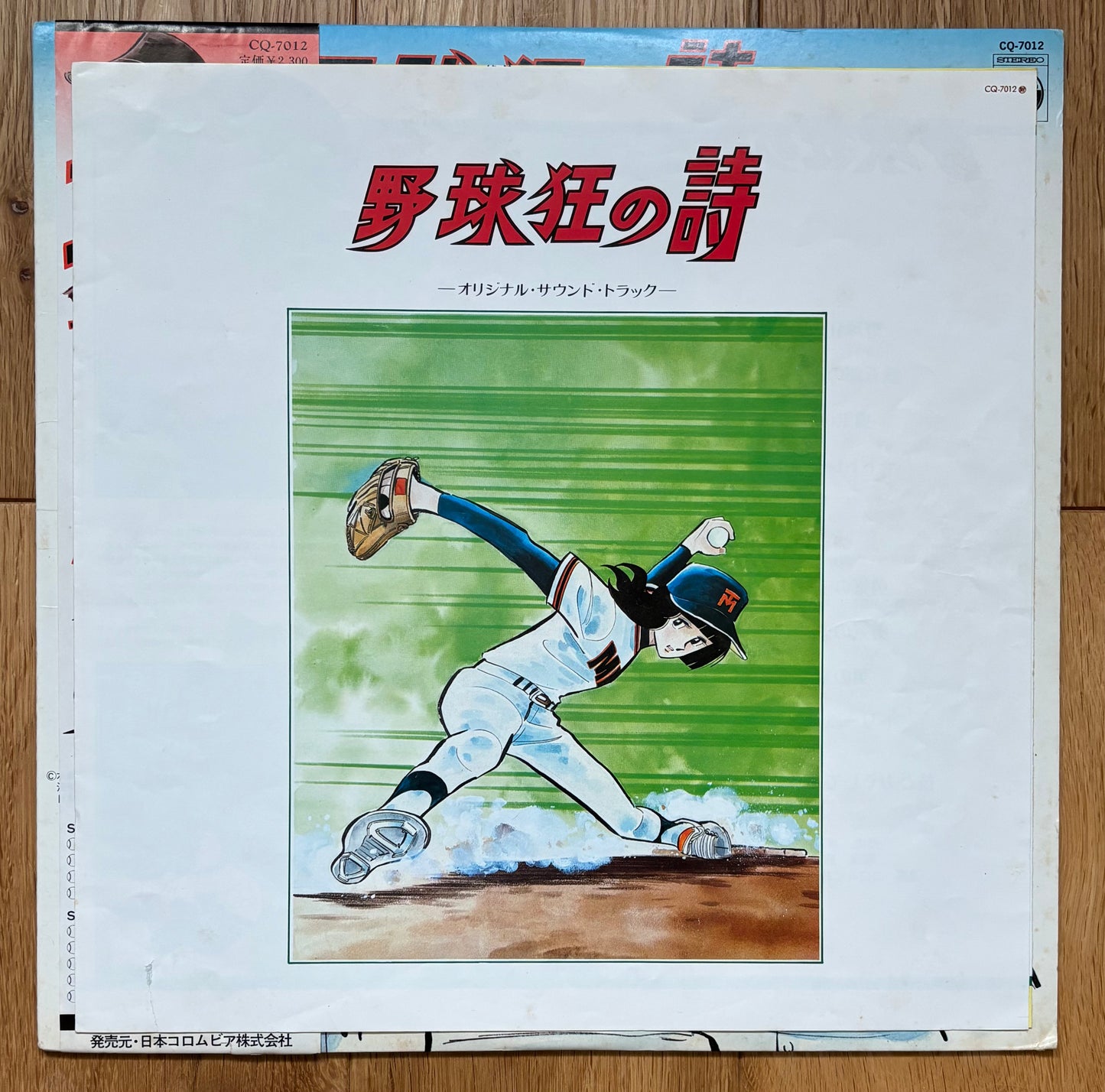 Yakūkyō No Uta (1978)