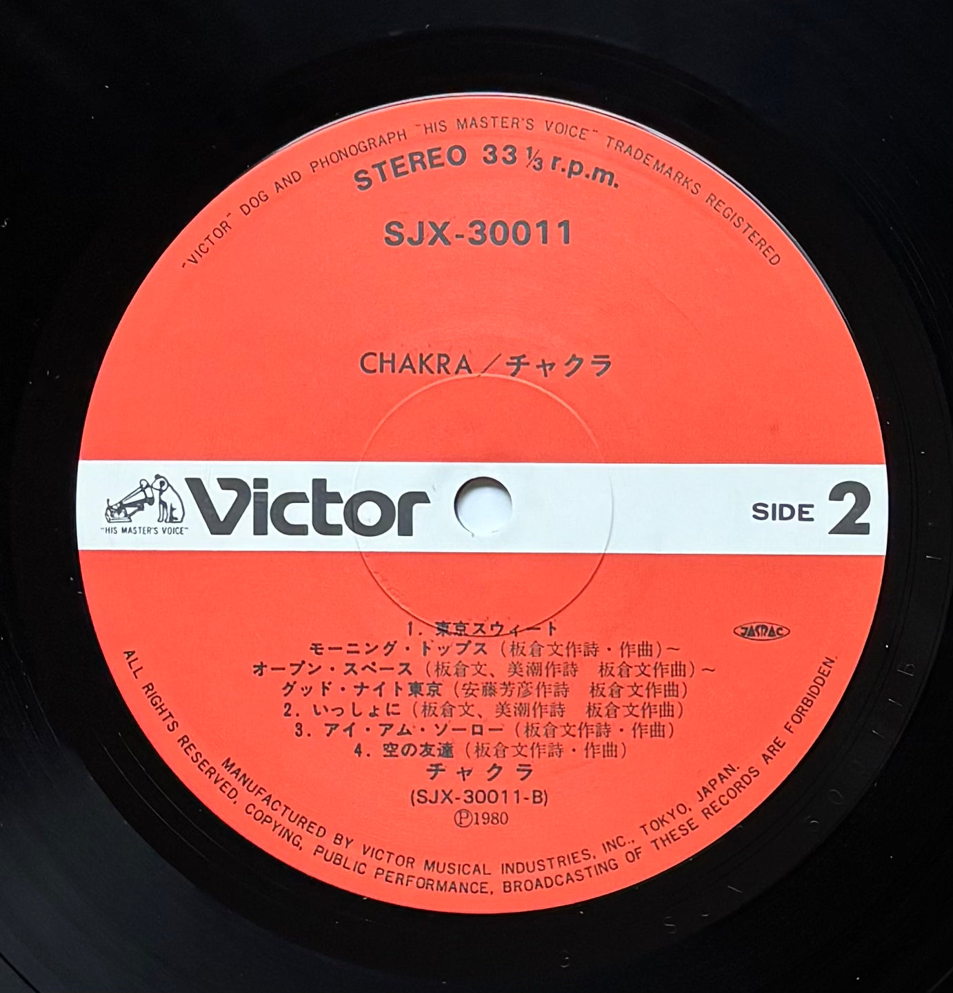 Chakra “Chakra” (1980)
