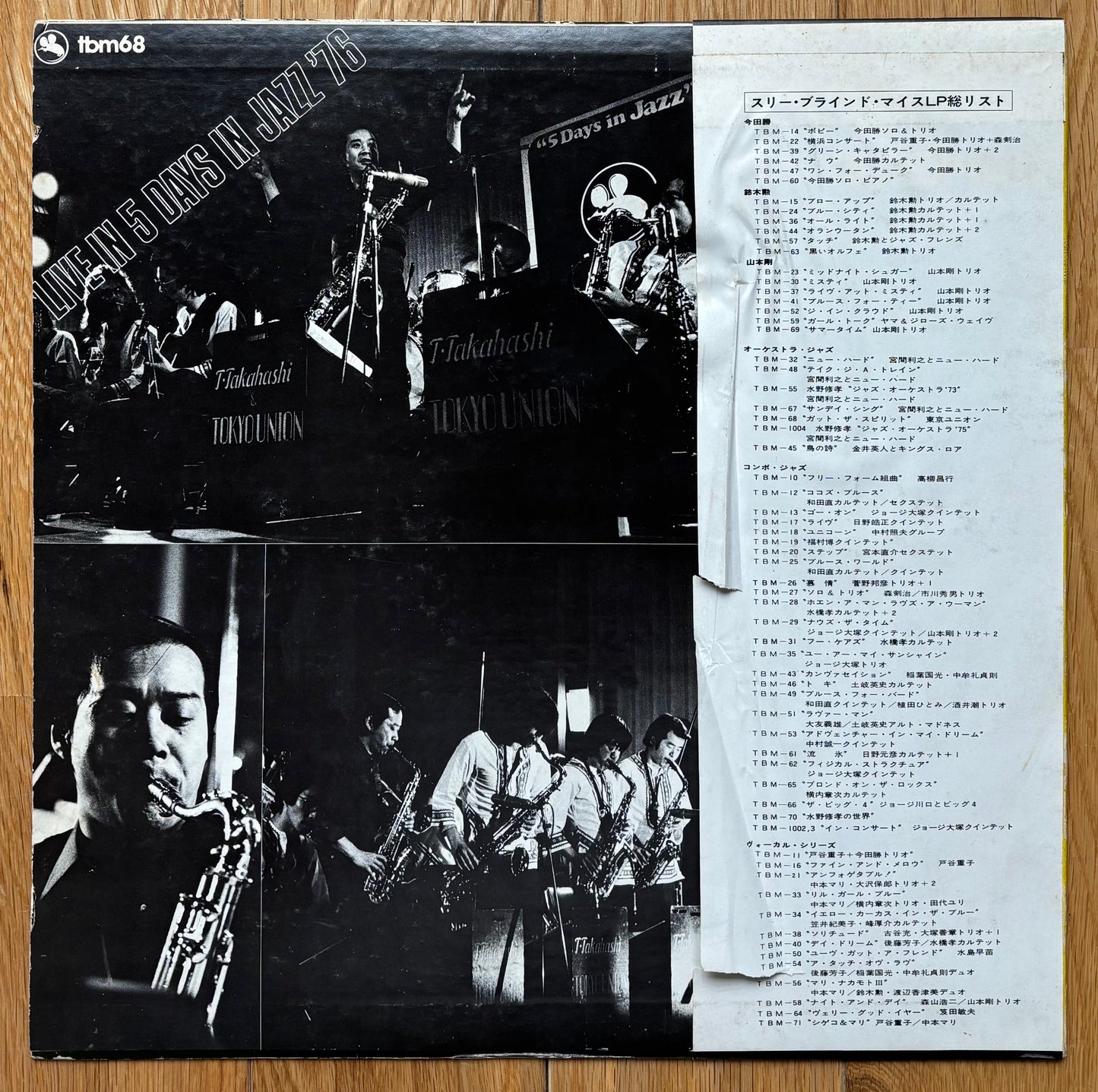 Tatsuya Takahashi & The Tokyo Union "Got The Spirit" (1976) First Press