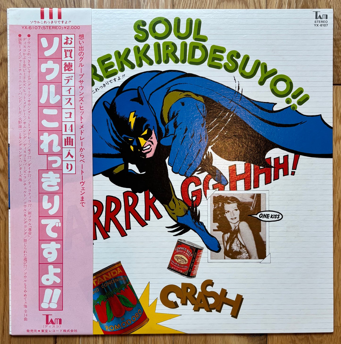 Soul Korekkiridesuyo!! (1977)