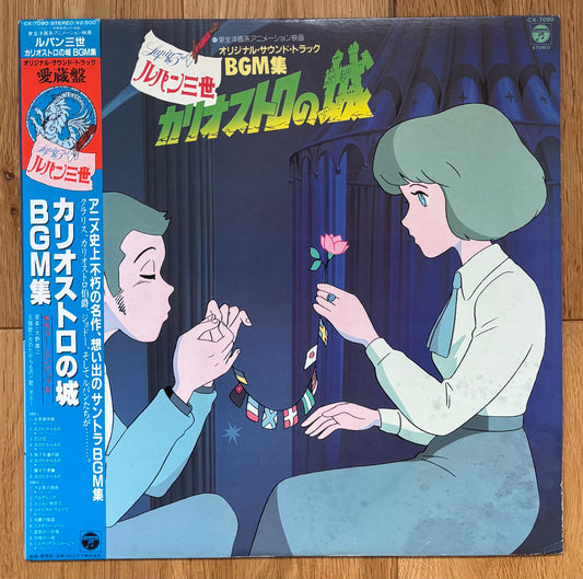 Soundtrack – Re-Up Records