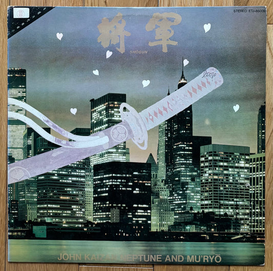 John Kaizan Neptune And Mu'ryō "Shogun" (1981)