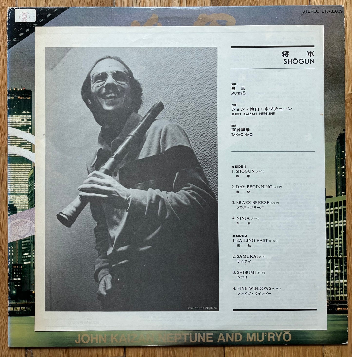 John Kaizan Neptune And Mu'ryō "Shogun" (1981)