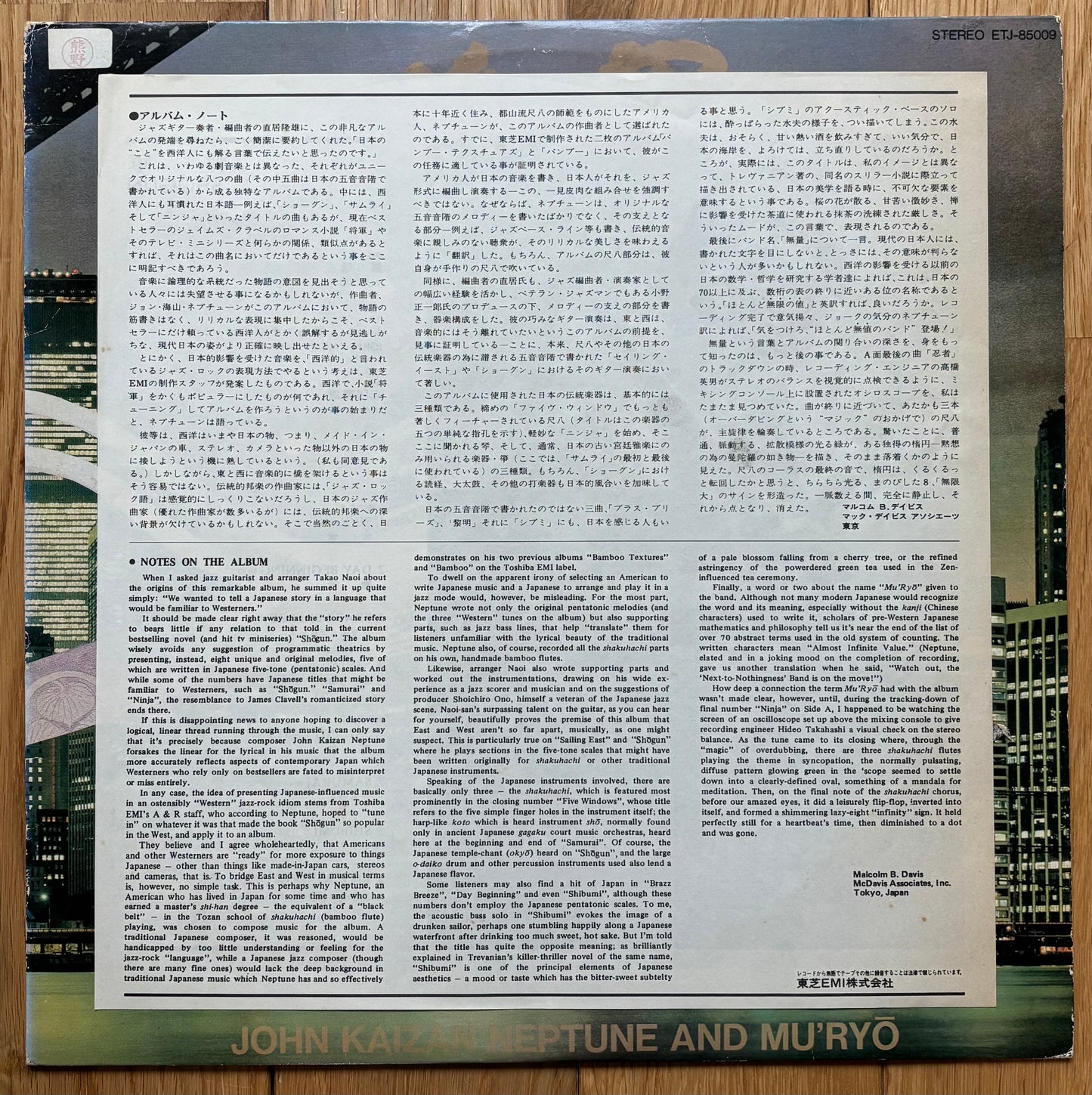 John Kaizan Neptune And Mu'ryō "Shogun" (1981)