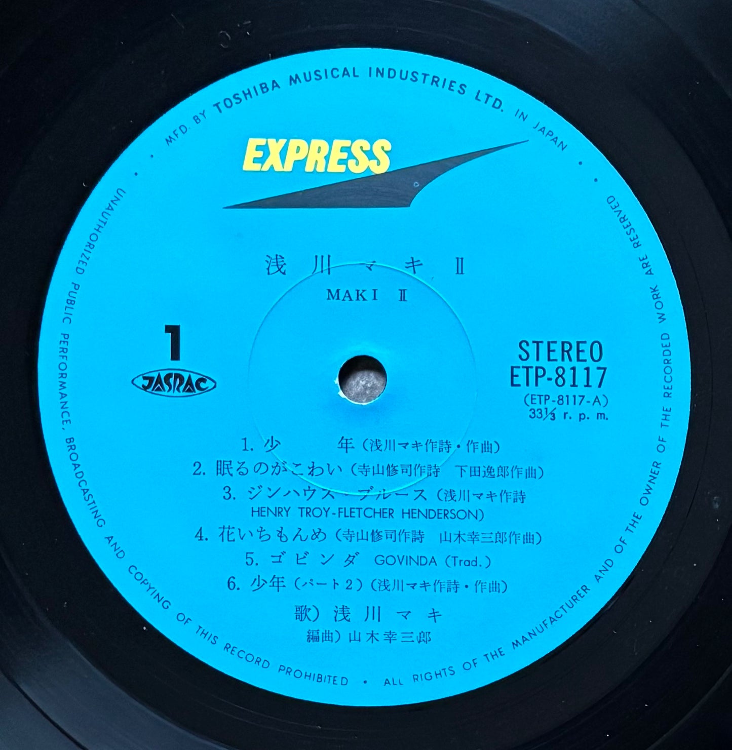 Maki Asakawa "Maki II" (1971) First Press