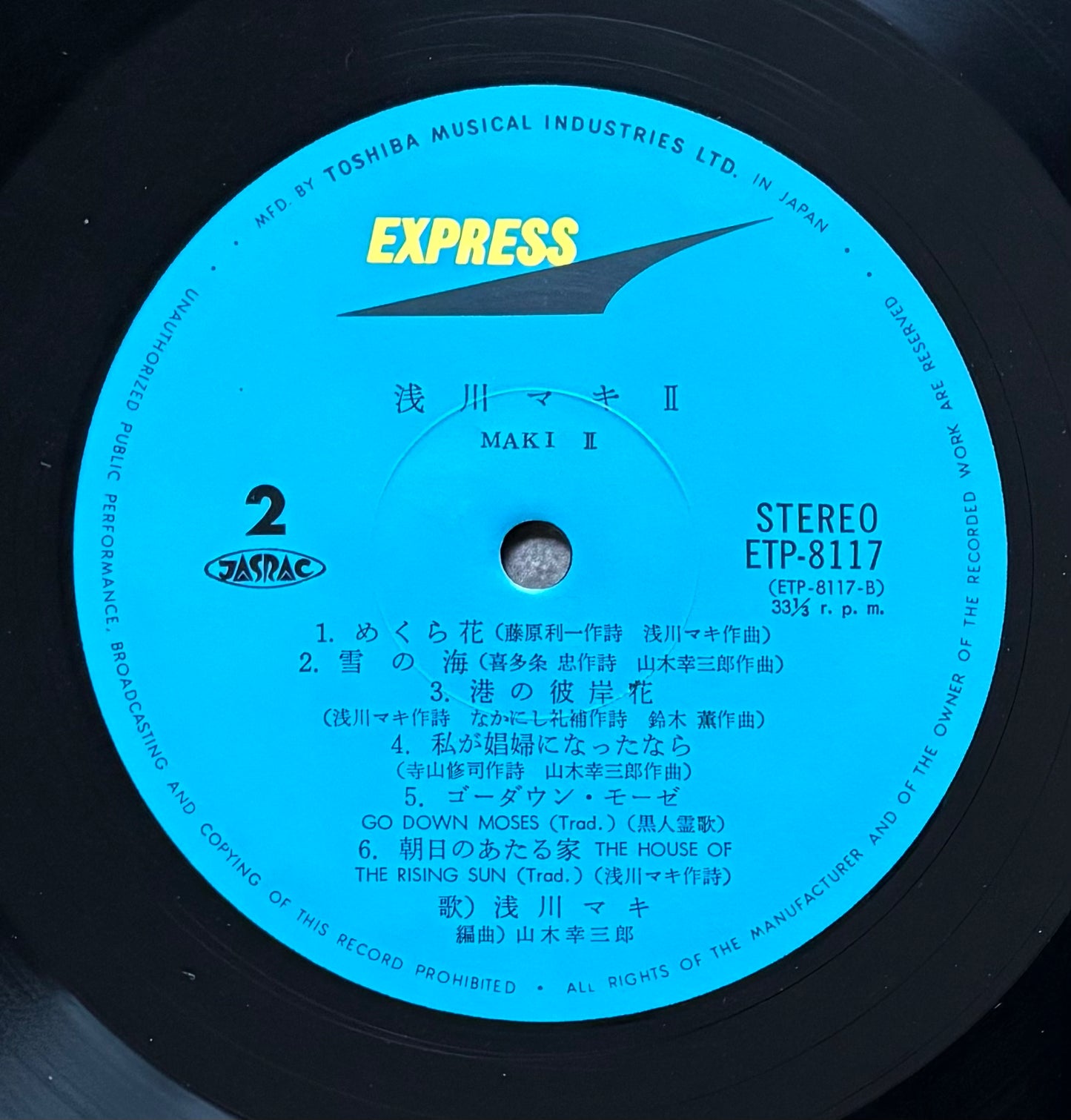 Maki Asakawa "Maki II" (1971) First Press