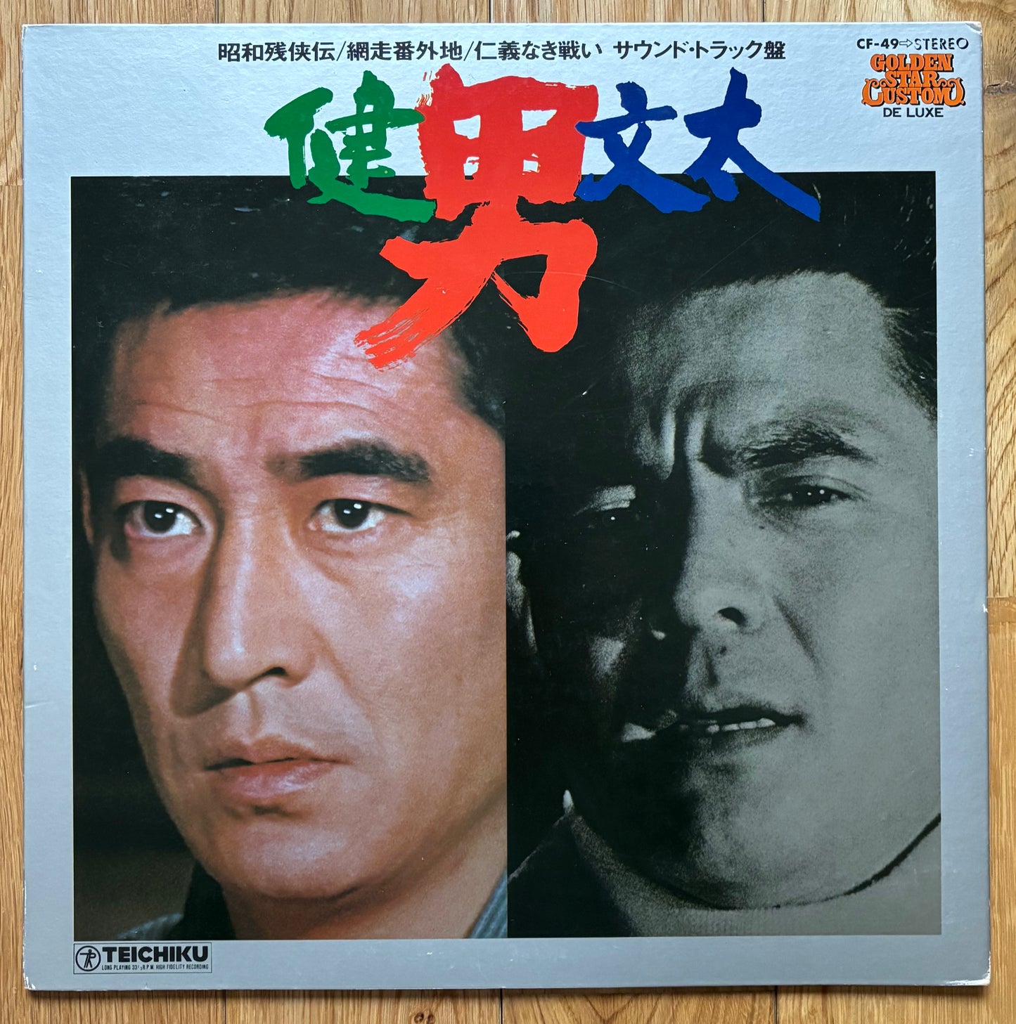 Showa Zankyoden “Bloodstained Karashishi” /  Abashiri Bangaichi “Bokyouhen” / Battles Without Honor (1974)