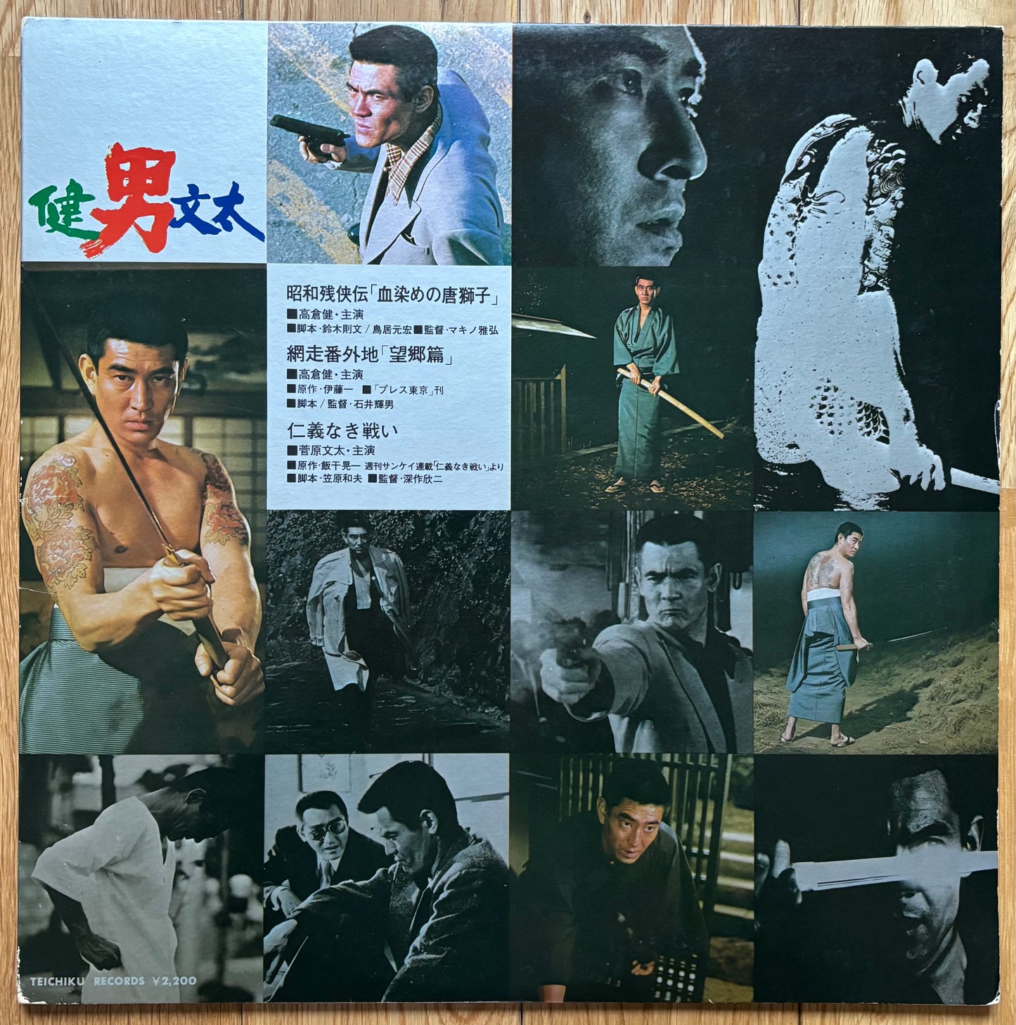 Showa Zankyoden “Bloodstained Karashishi” /  Abashiri Bangaichi “Bokyouhen” / Battles Without Honor (1974)