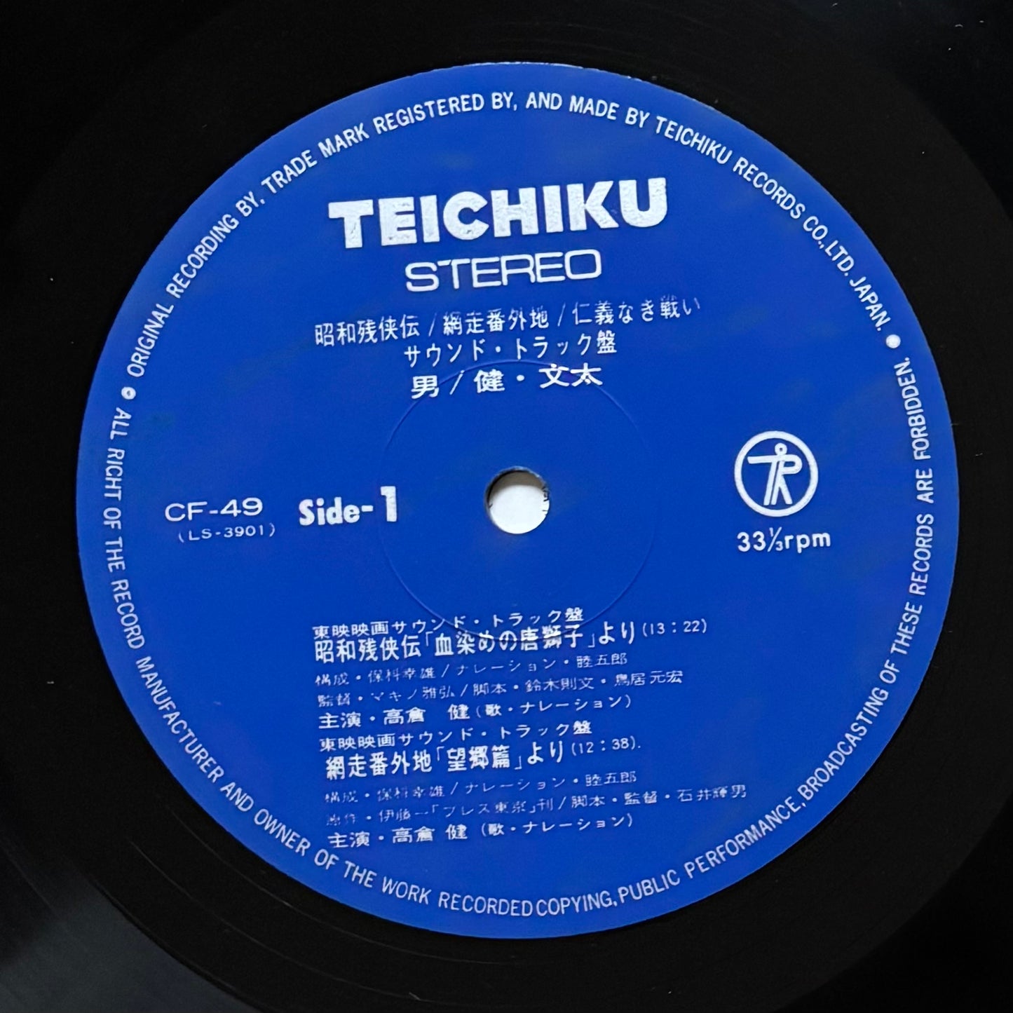 Showa Zankyoden “Bloodstained Karashishi” /  Abashiri Bangaichi “Bokyouhen” / Battles Without Honor (1974)