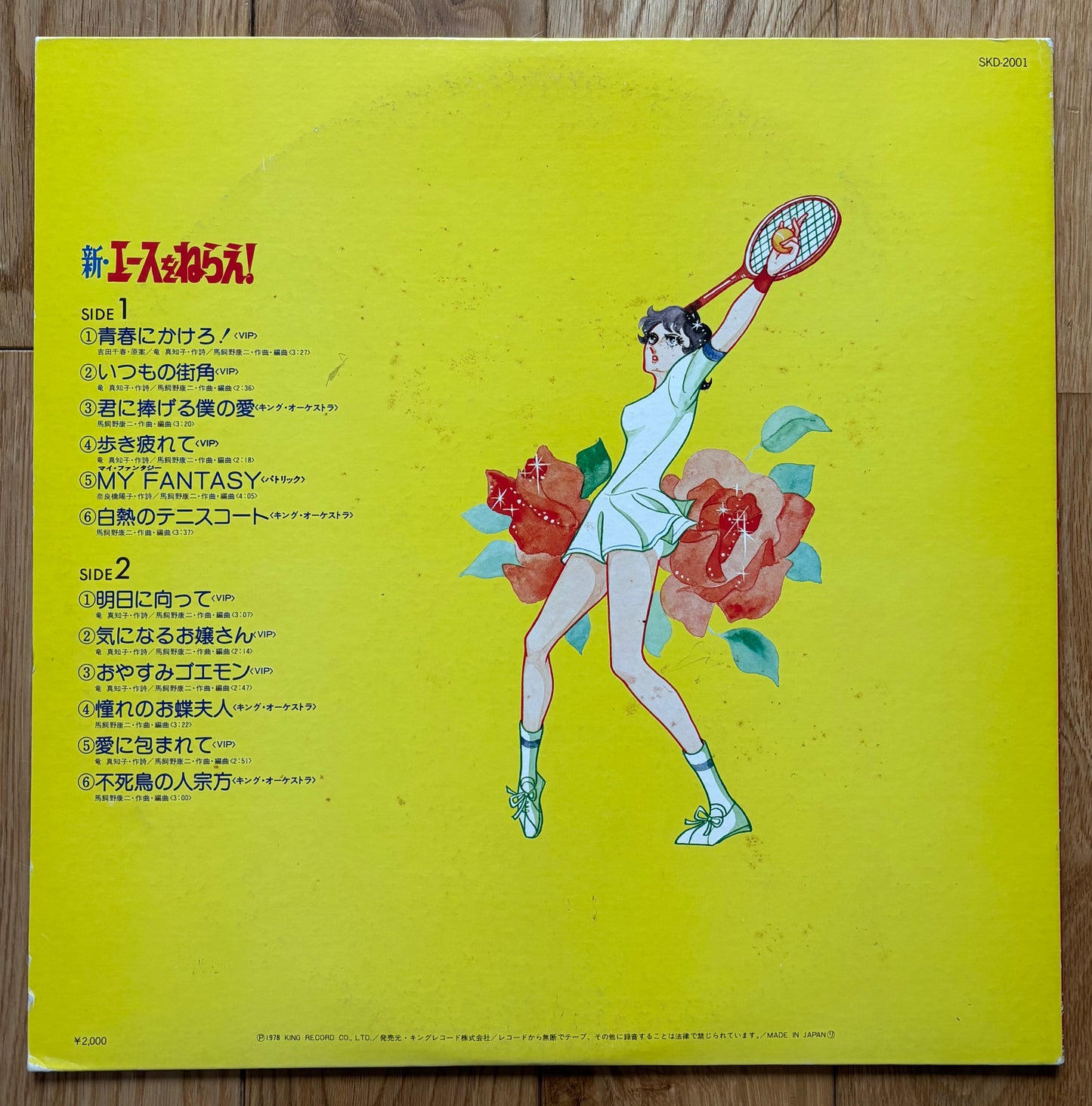 New Aim For The Ace (1978)