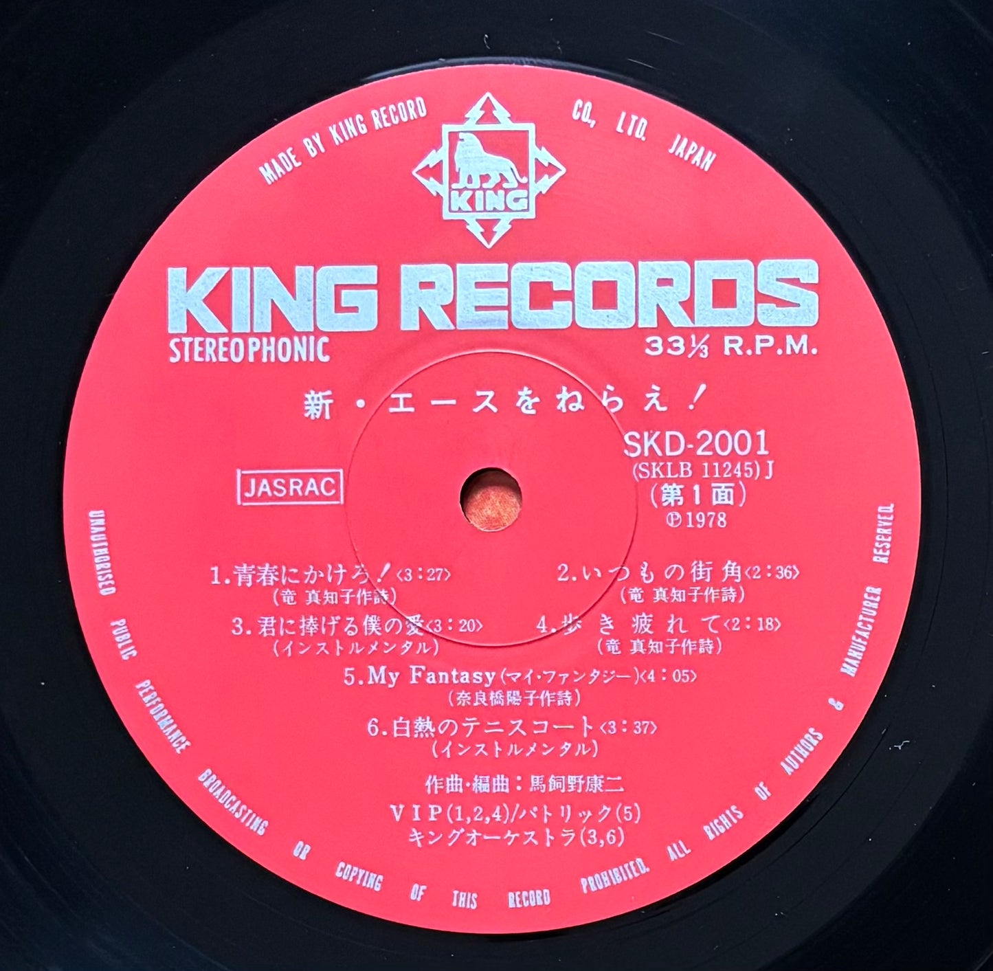 New Aim For The Ace (1978)