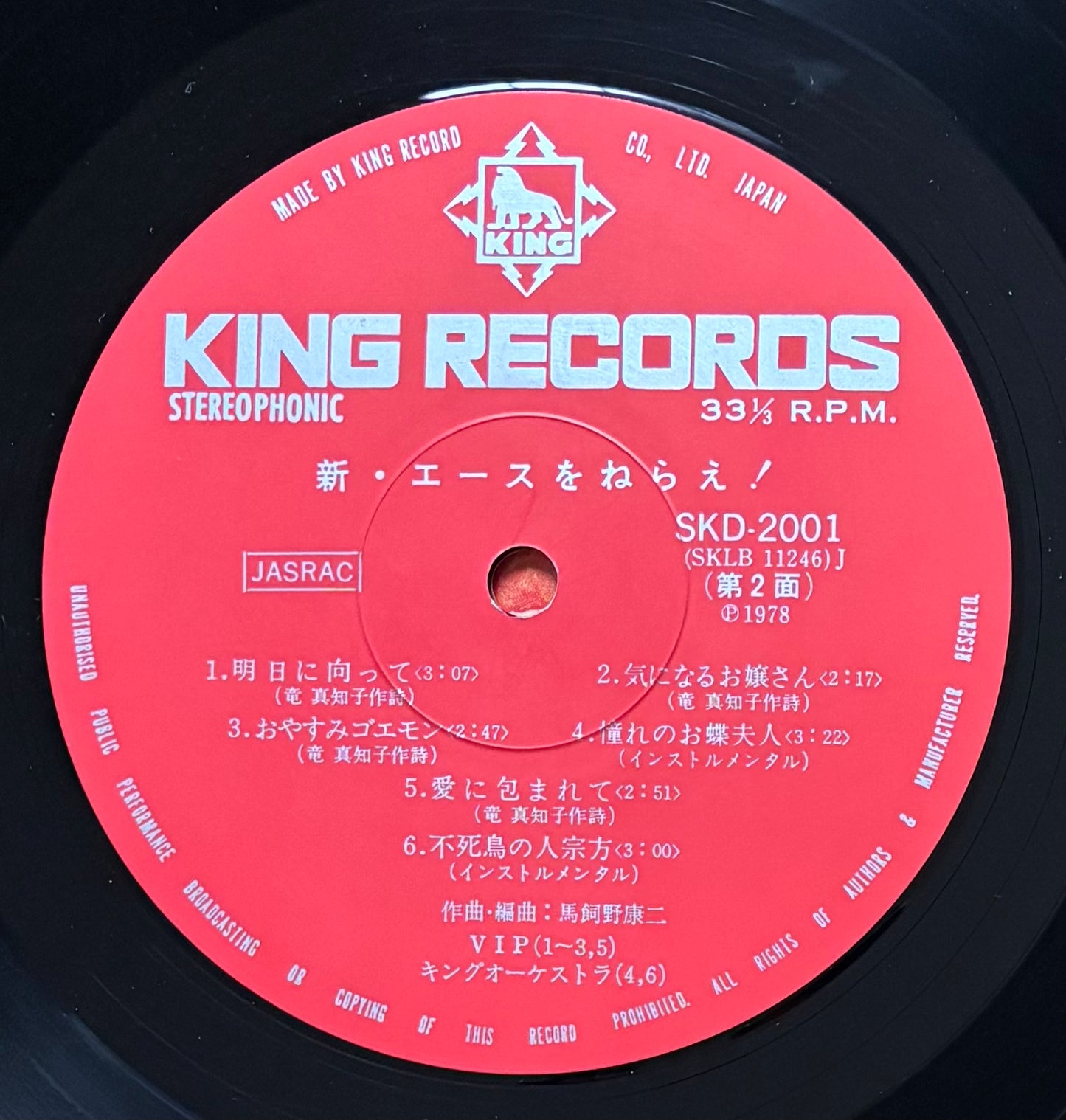 New Aim For The Ace (1978)