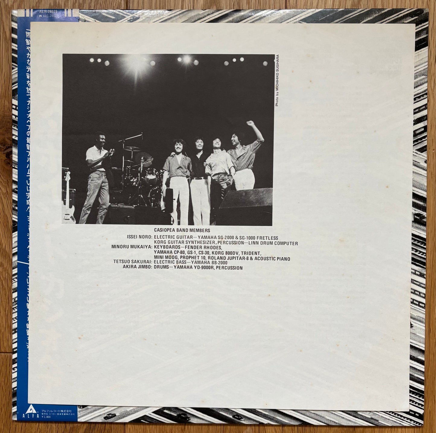 Casiopea “Cross Point” (1981)