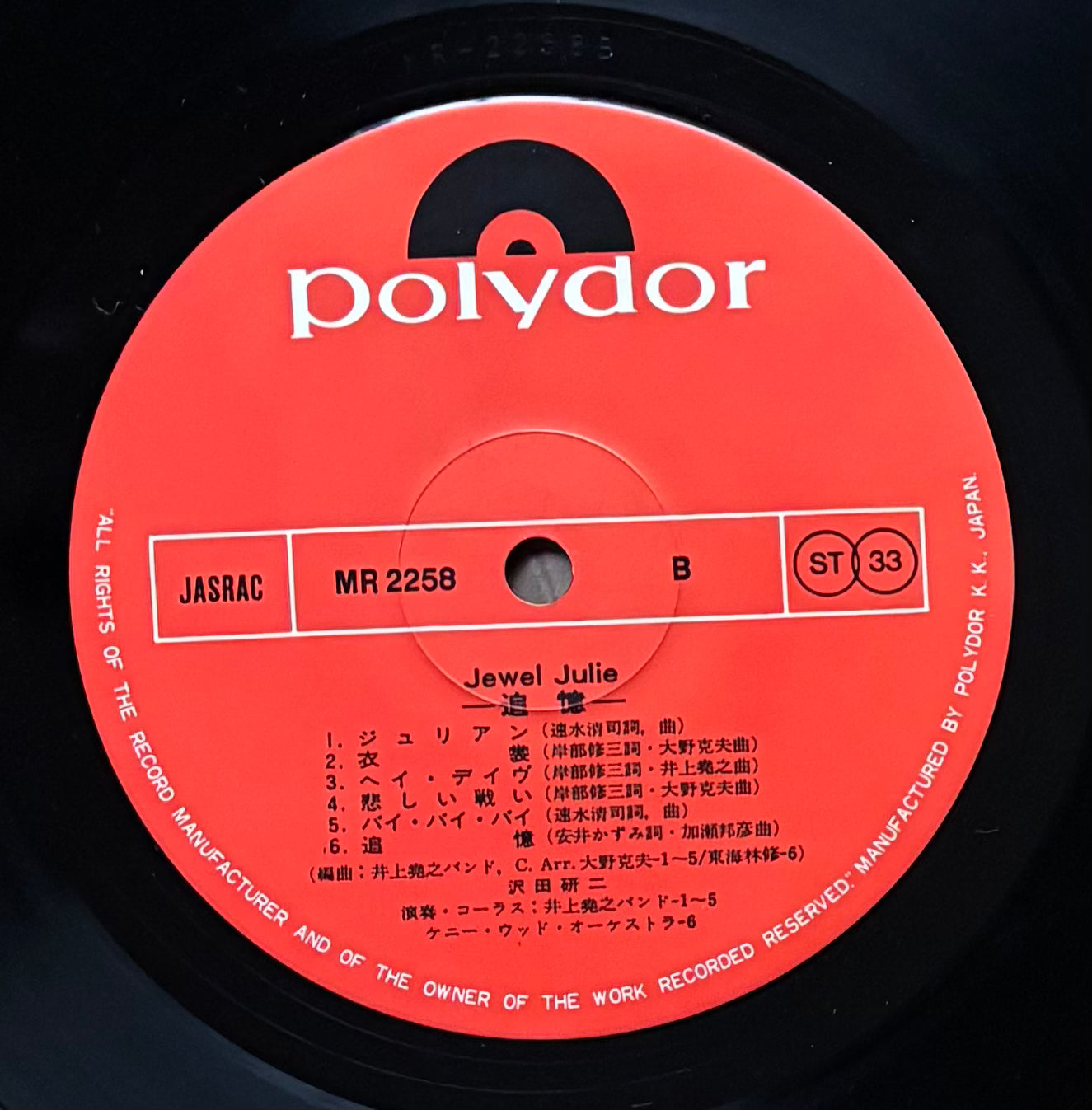 Kenji Sawada "Jewel Julie" (1974)