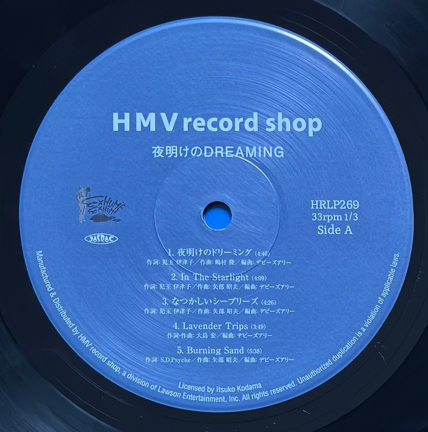 Debbie’s Ally “Yokae No Dreaming” (1980) - Condition Issue
