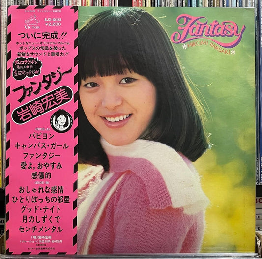 Hiromi Iwasaki “Fantasy” (1976)