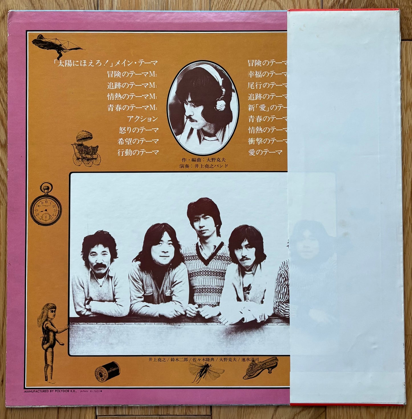 Taiyo Ni Hoero! Best (1976)