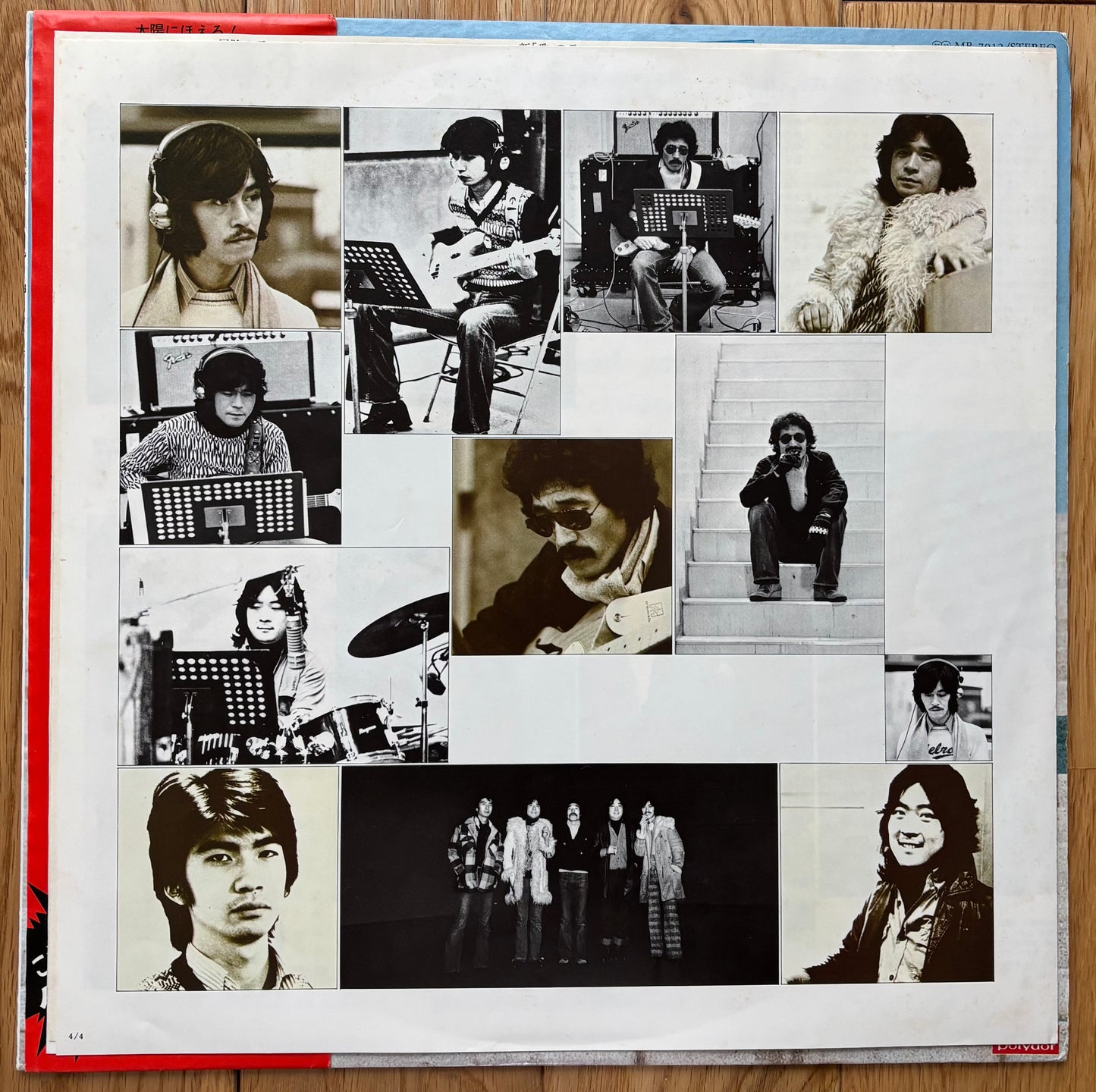 Taiyo Ni Hoero! Best (1976)