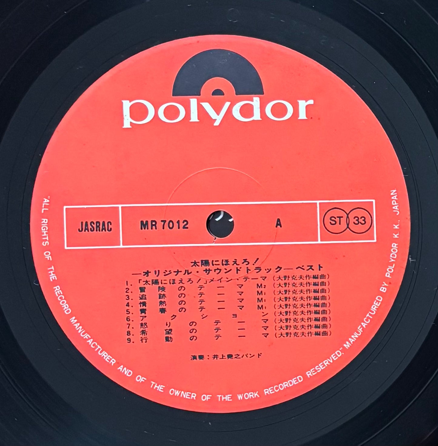 Taiyo Ni Hoero! Best (1976)