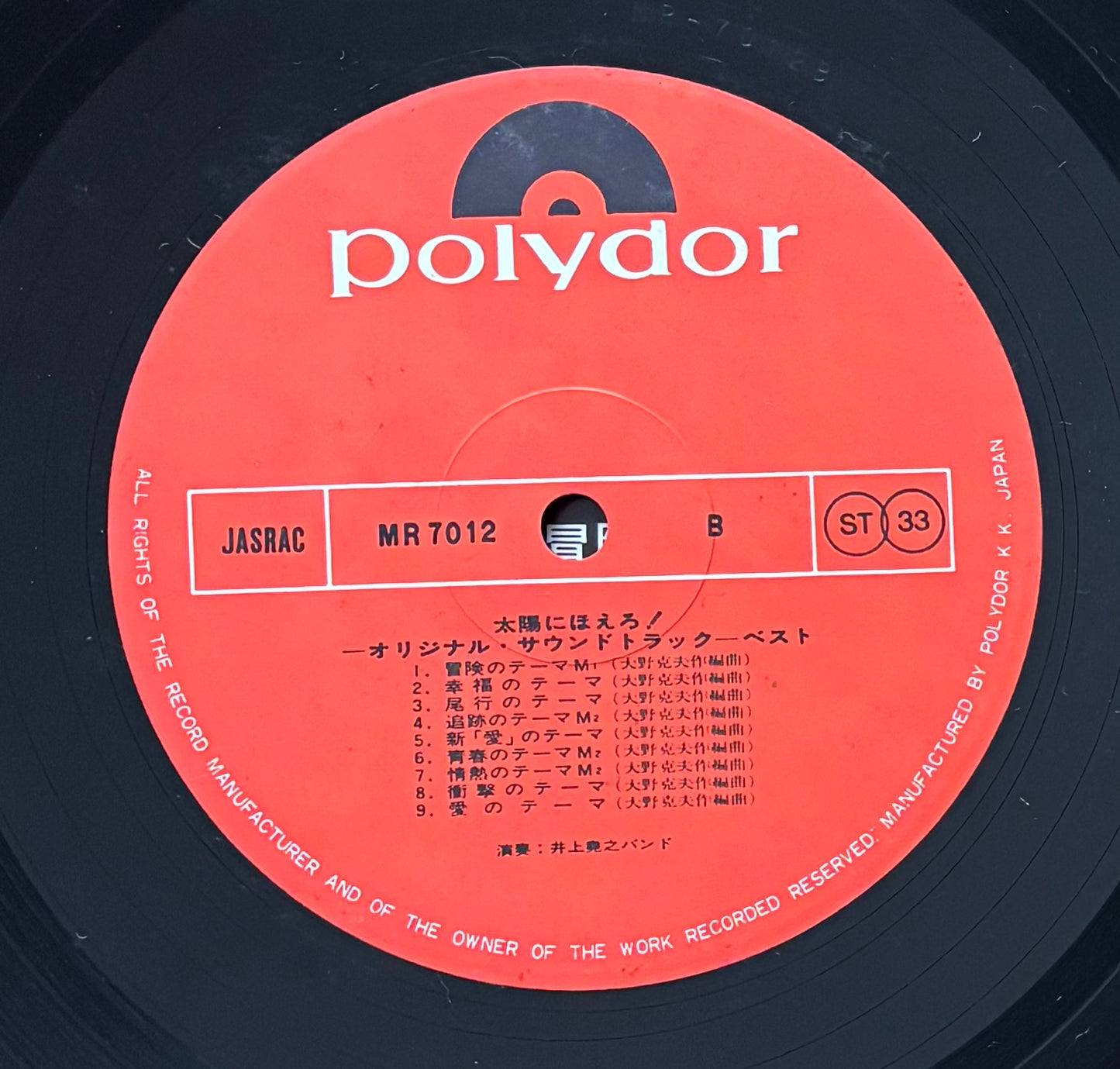 Taiyo Ni Hoero! Best (1976)