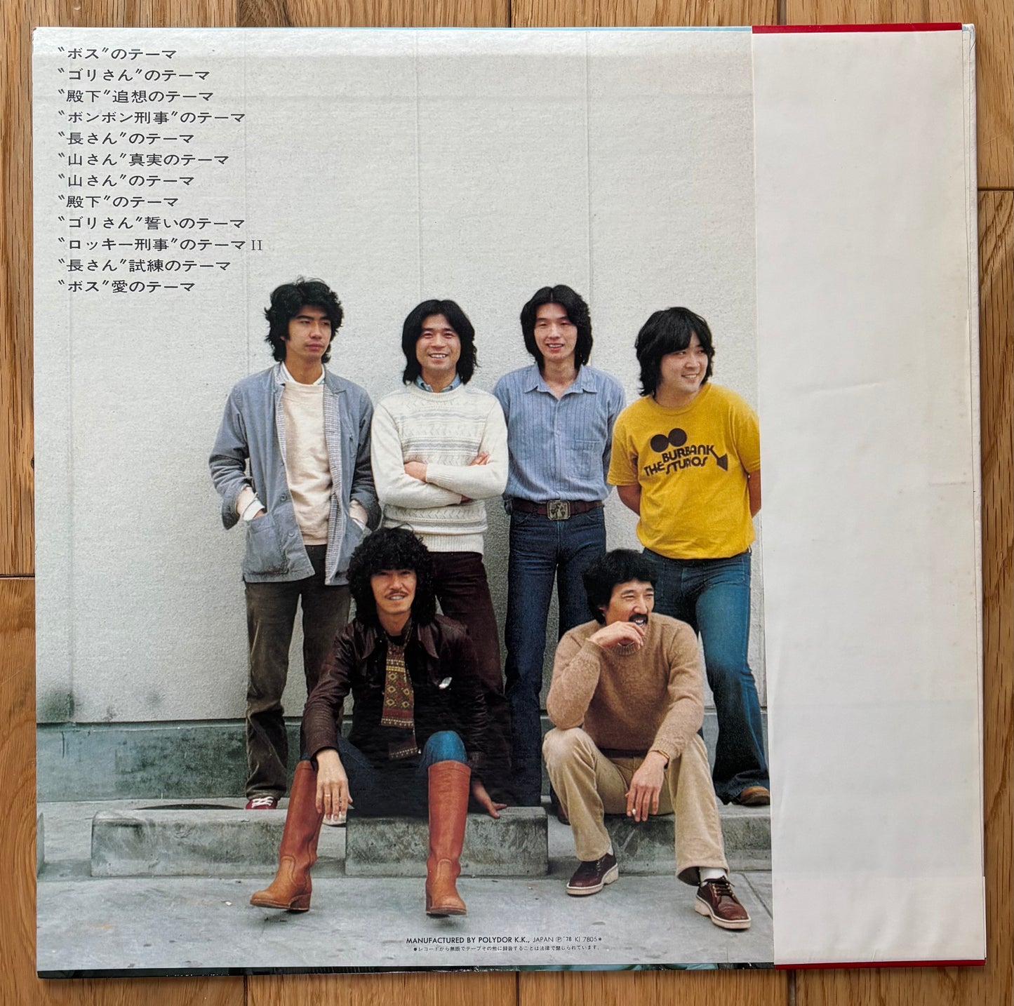 Taiyo Ni Hoero! ‘78 (1978)