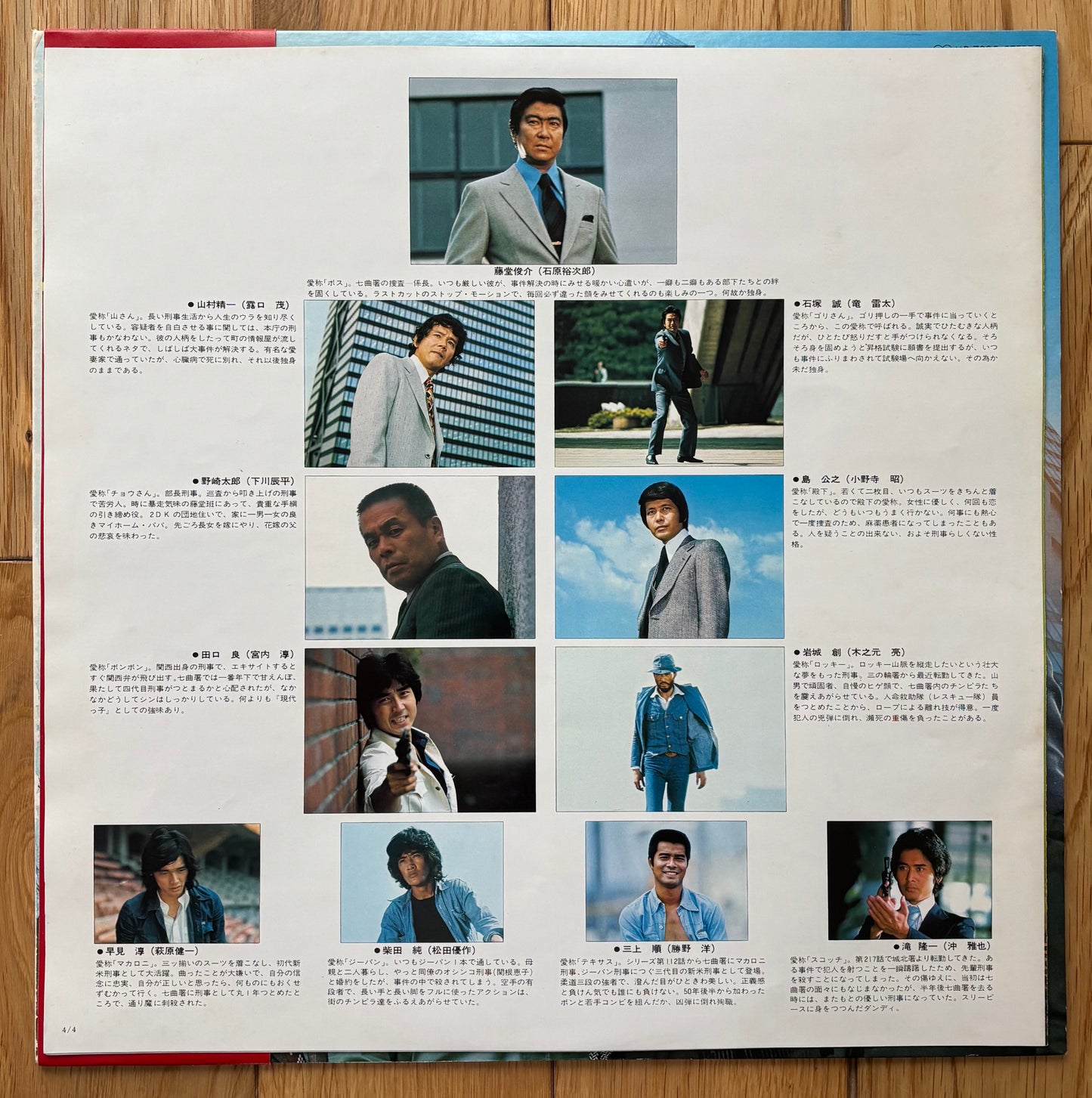 Taiyo Ni Hoero! ‘78 (1978)