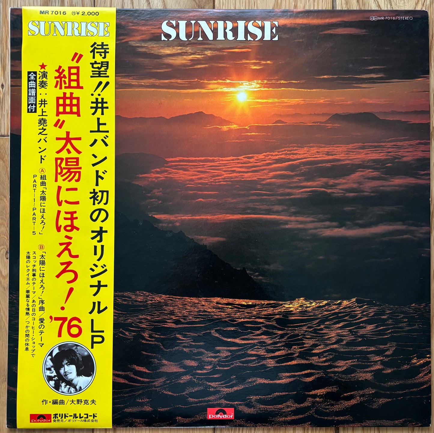 Sunrise (1976)