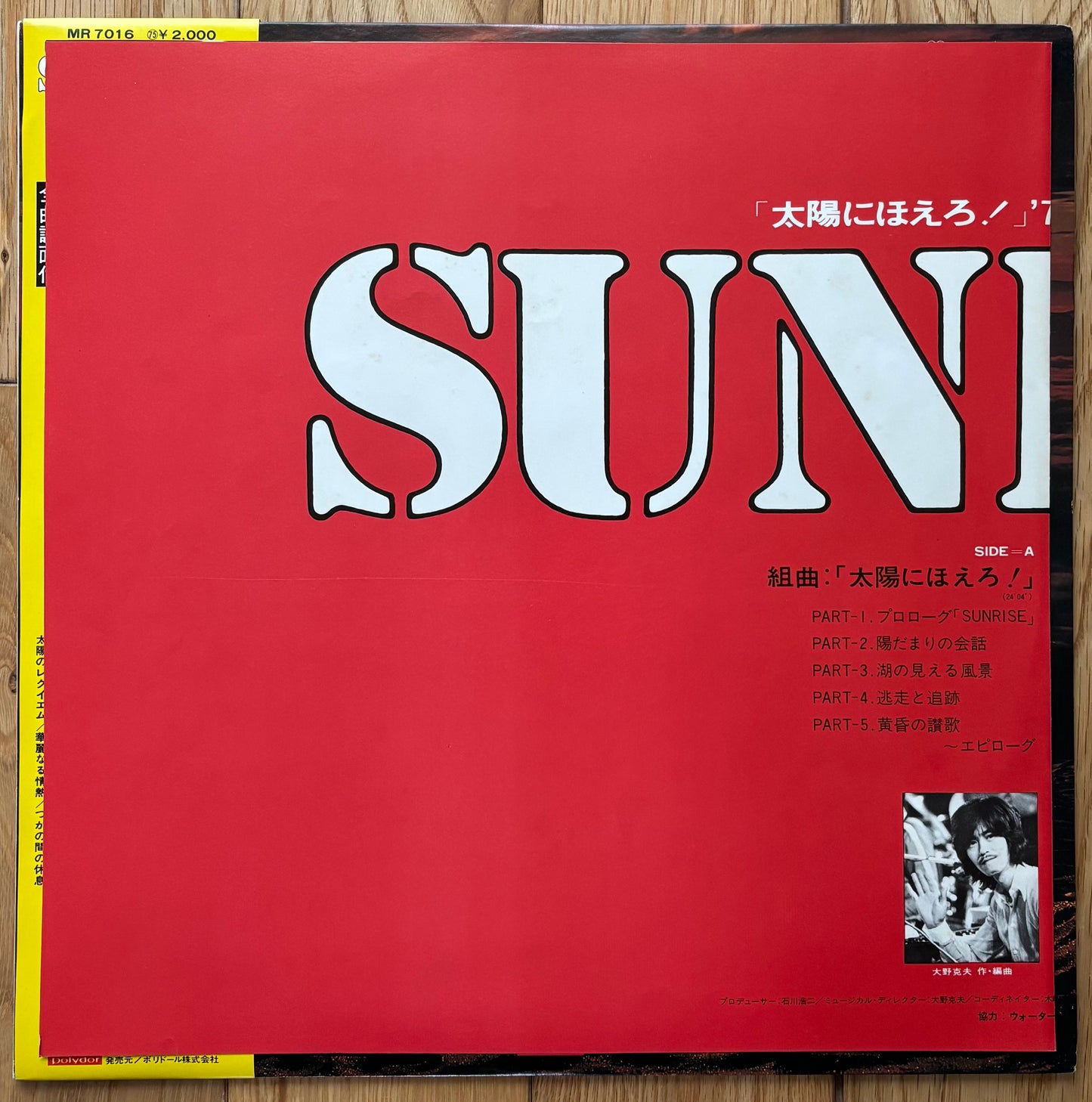 Sunrise (1976)